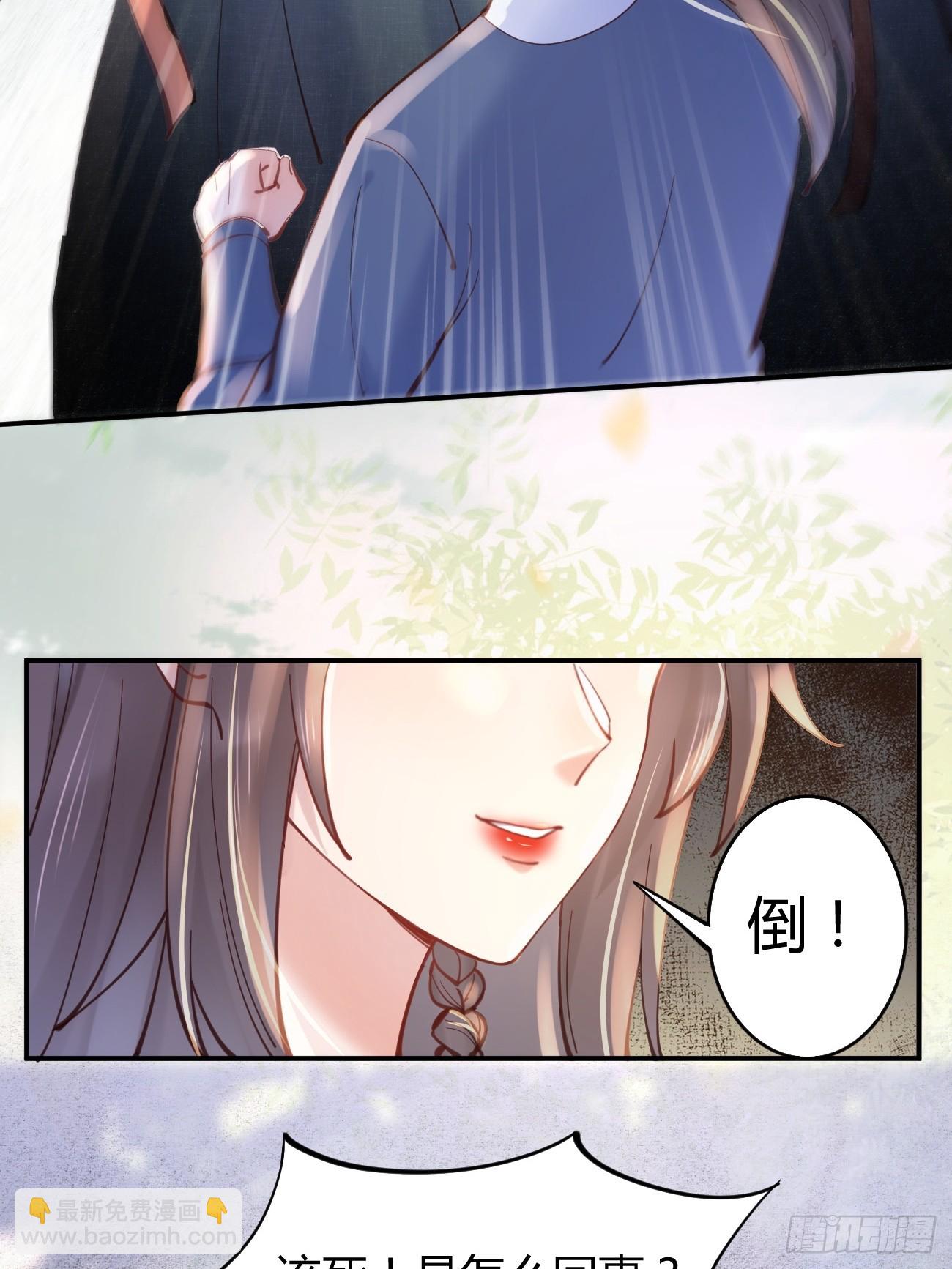 🍸鬼医凤九 537帮你接生 第29页