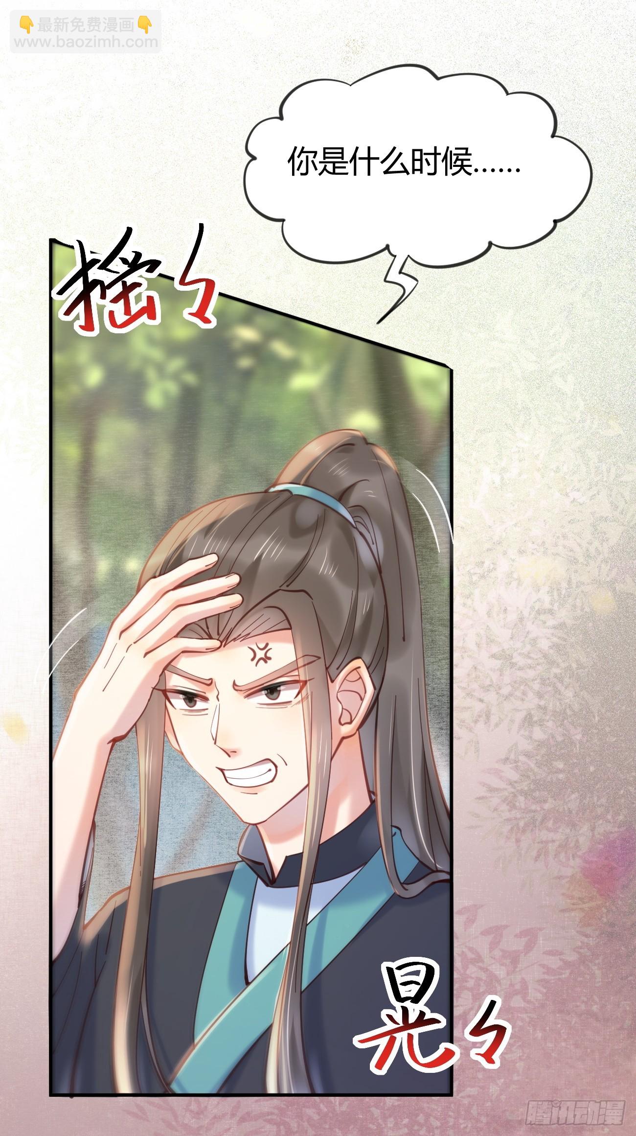 🍸鬼医凤九 537帮你接生 第31页