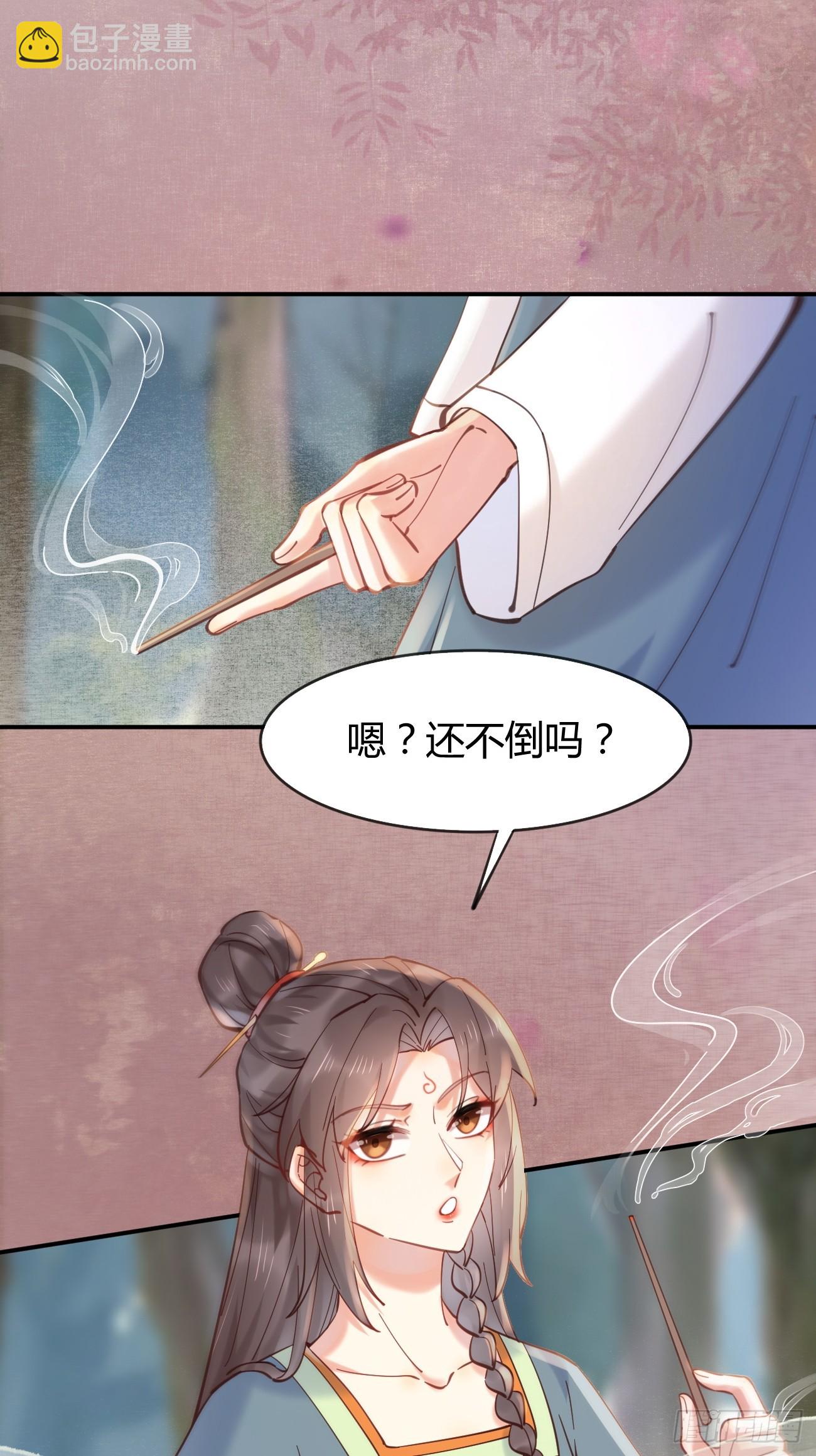 🍸鬼医凤九 537帮你接生 第32页