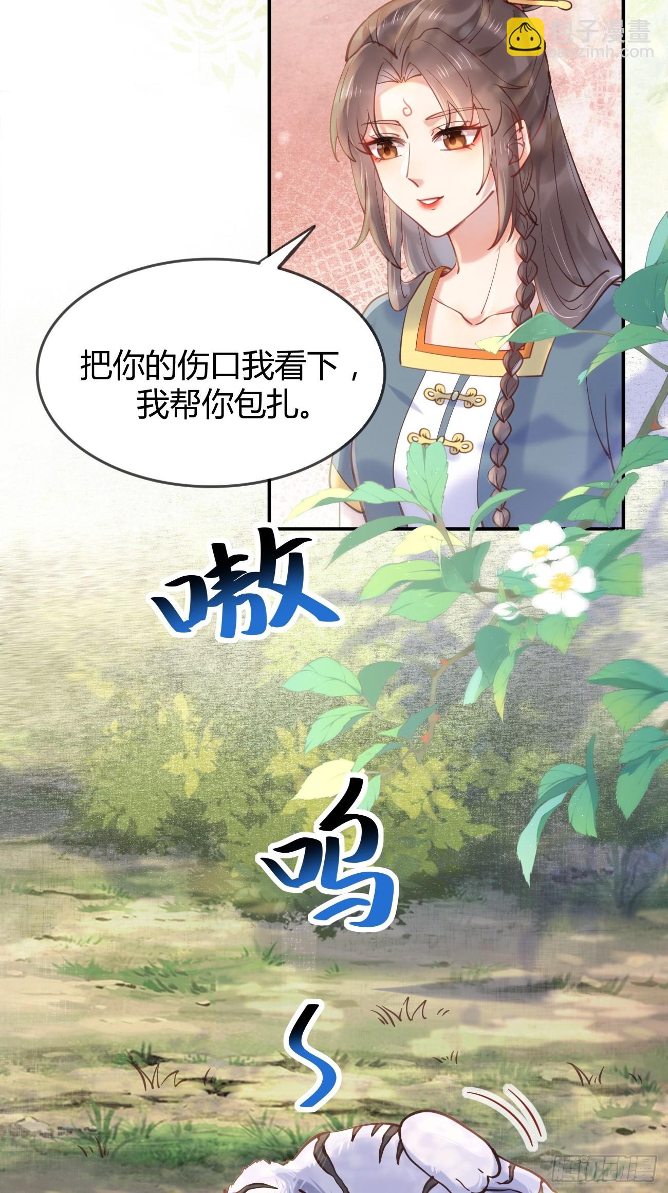 🍸鬼医凤九 537帮你接生 第36页