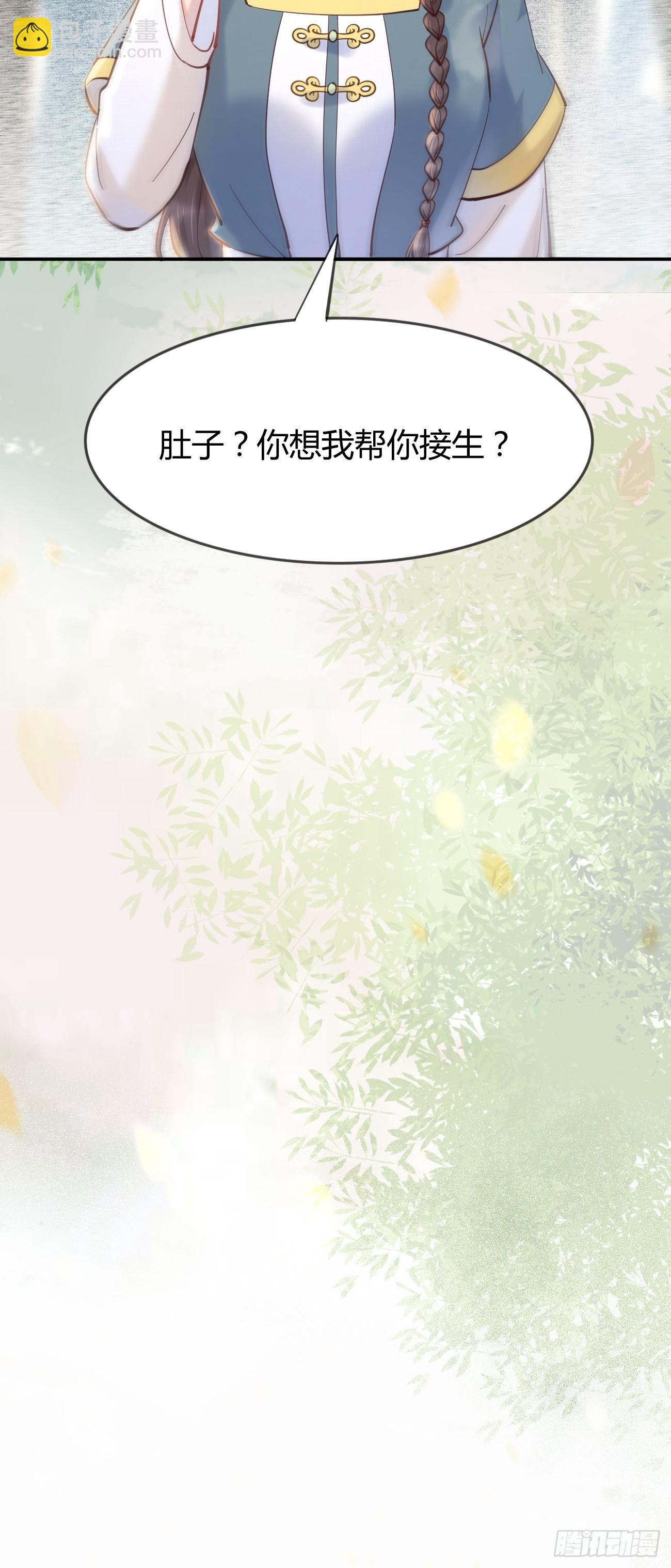 🍸鬼医凤九 537帮你接生 第38页