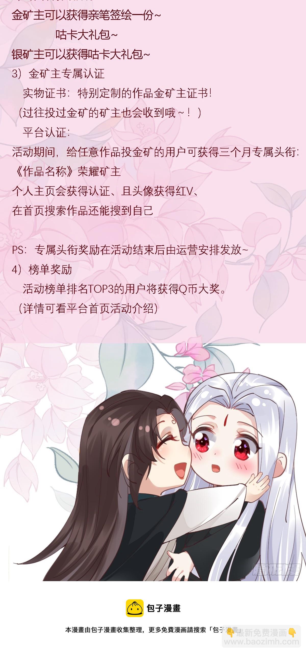 🍸鬼医凤九 537帮你接生 第42页