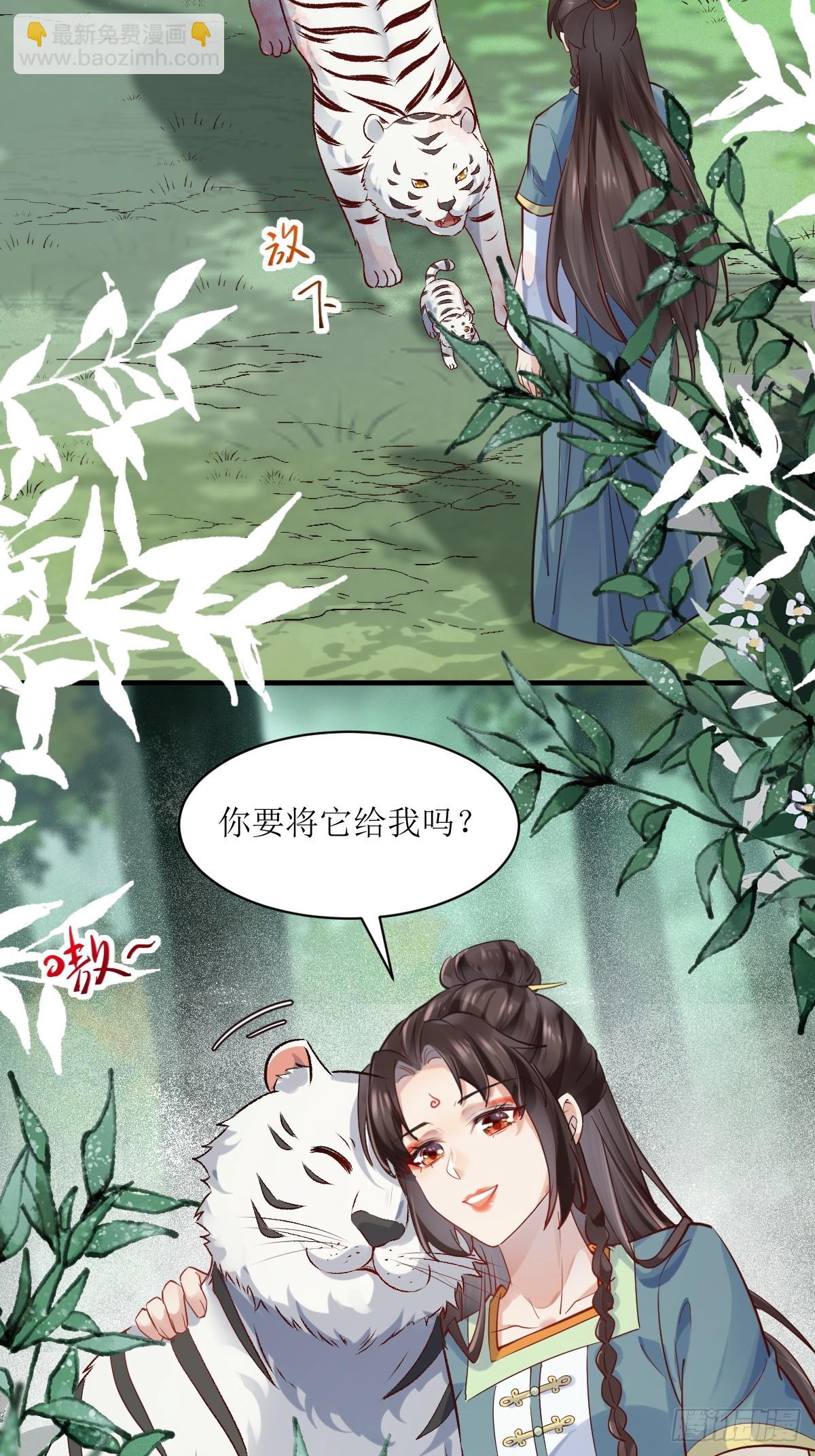 🍸鬼医凤九 539聚宝楼 第10页