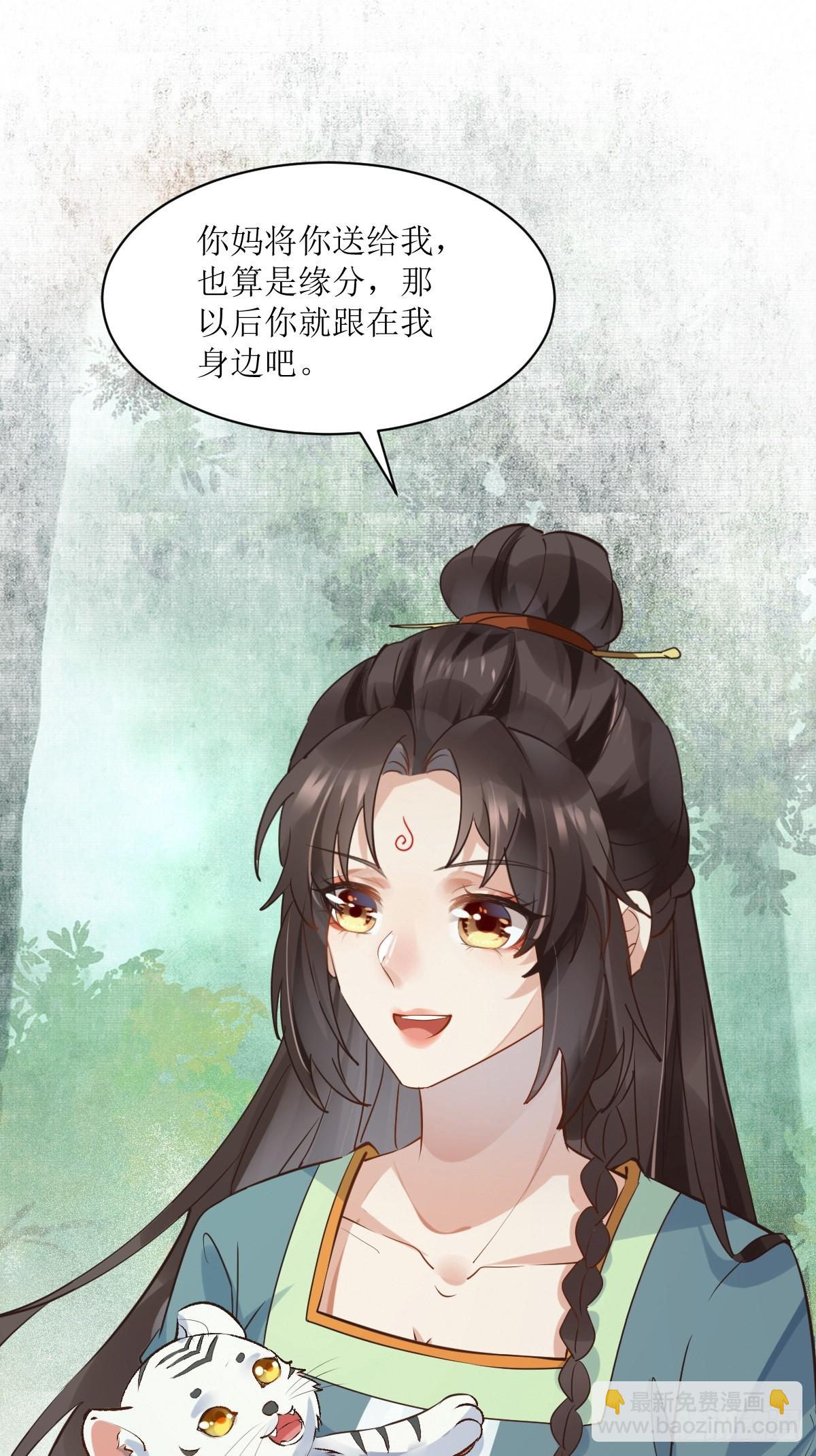 🍸鬼医凤九 539聚宝楼 第13页