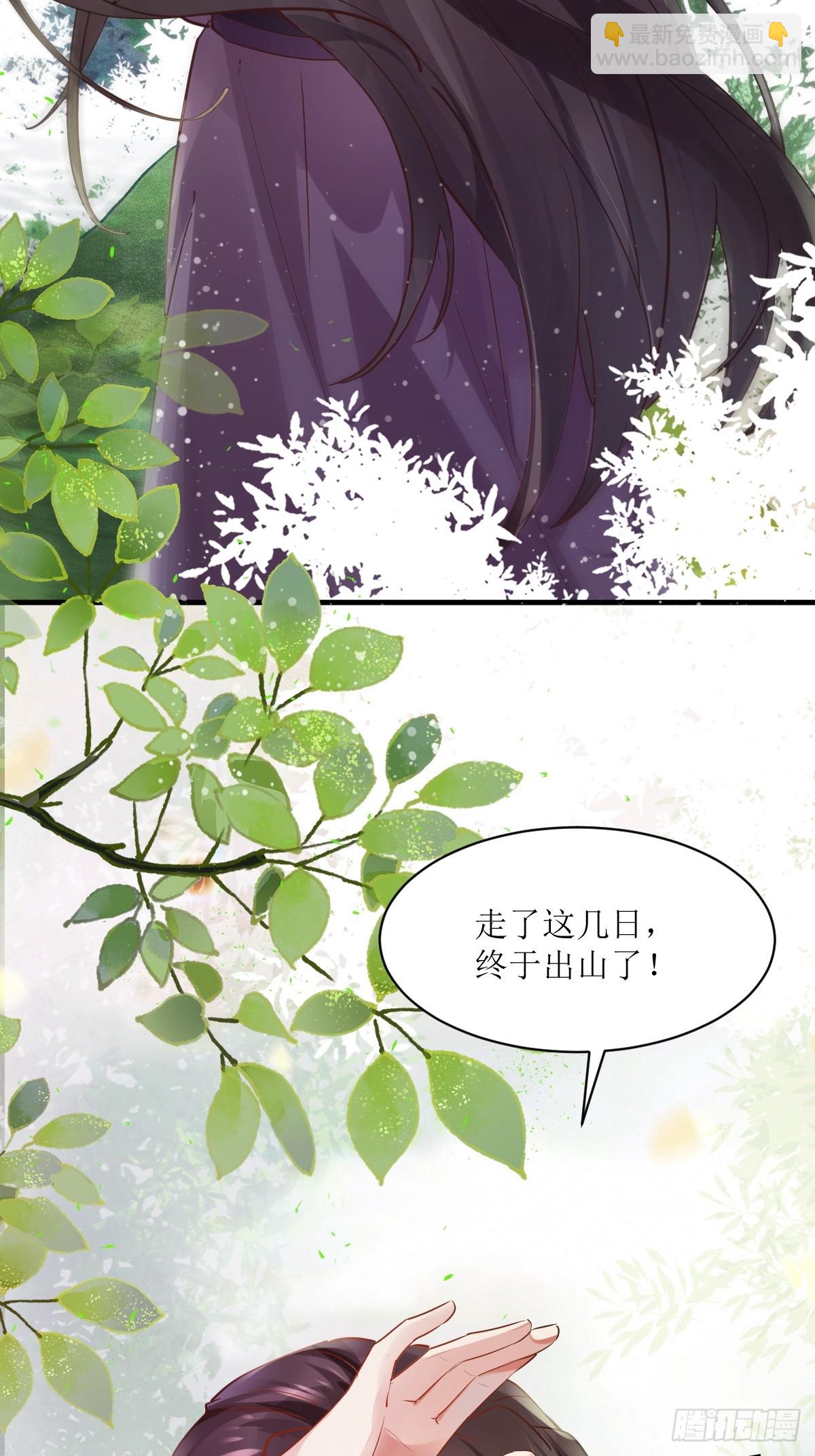 🍸鬼医凤九 539聚宝楼 第17页