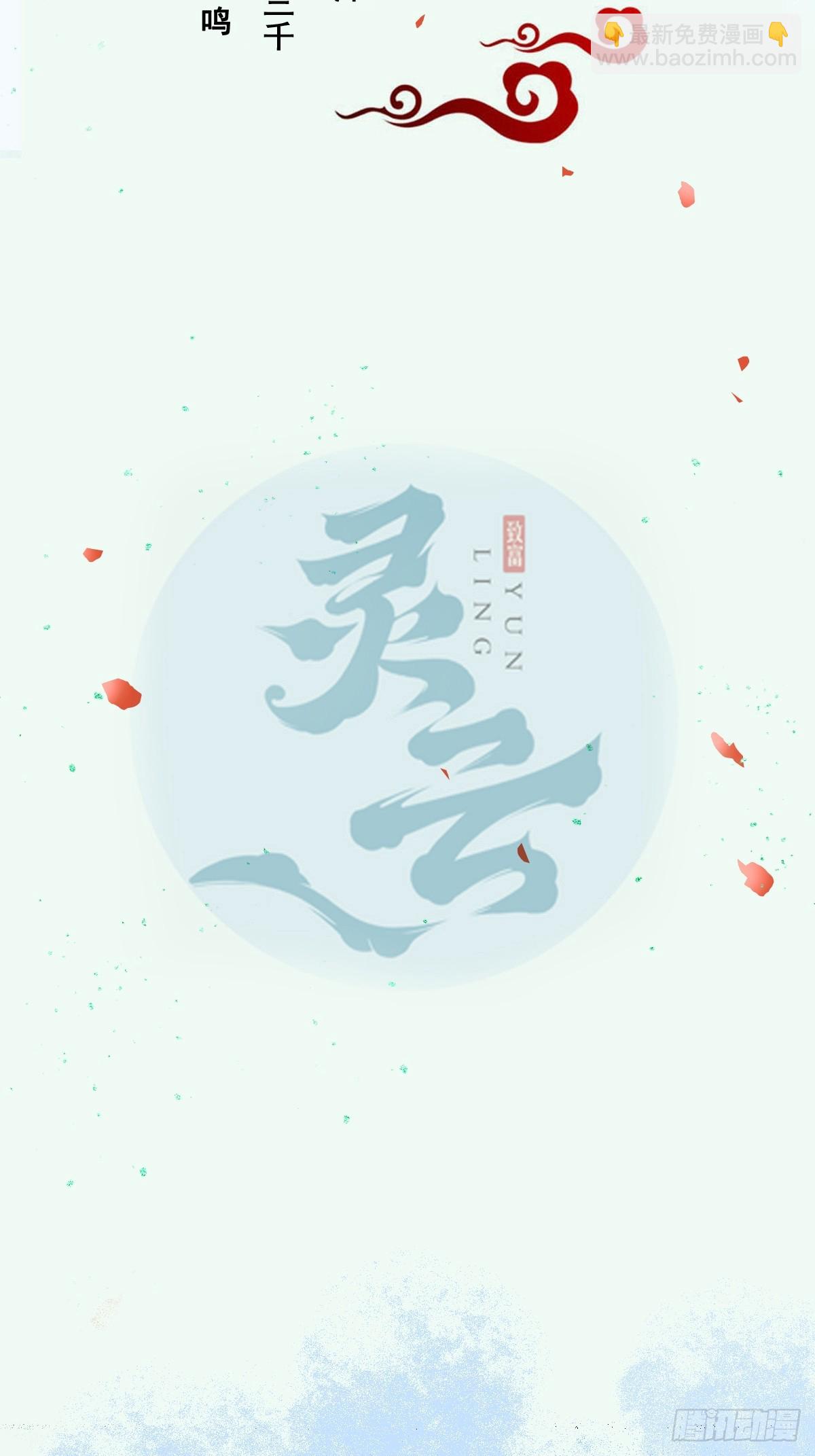 🍸鬼医凤九 539聚宝楼 第2页