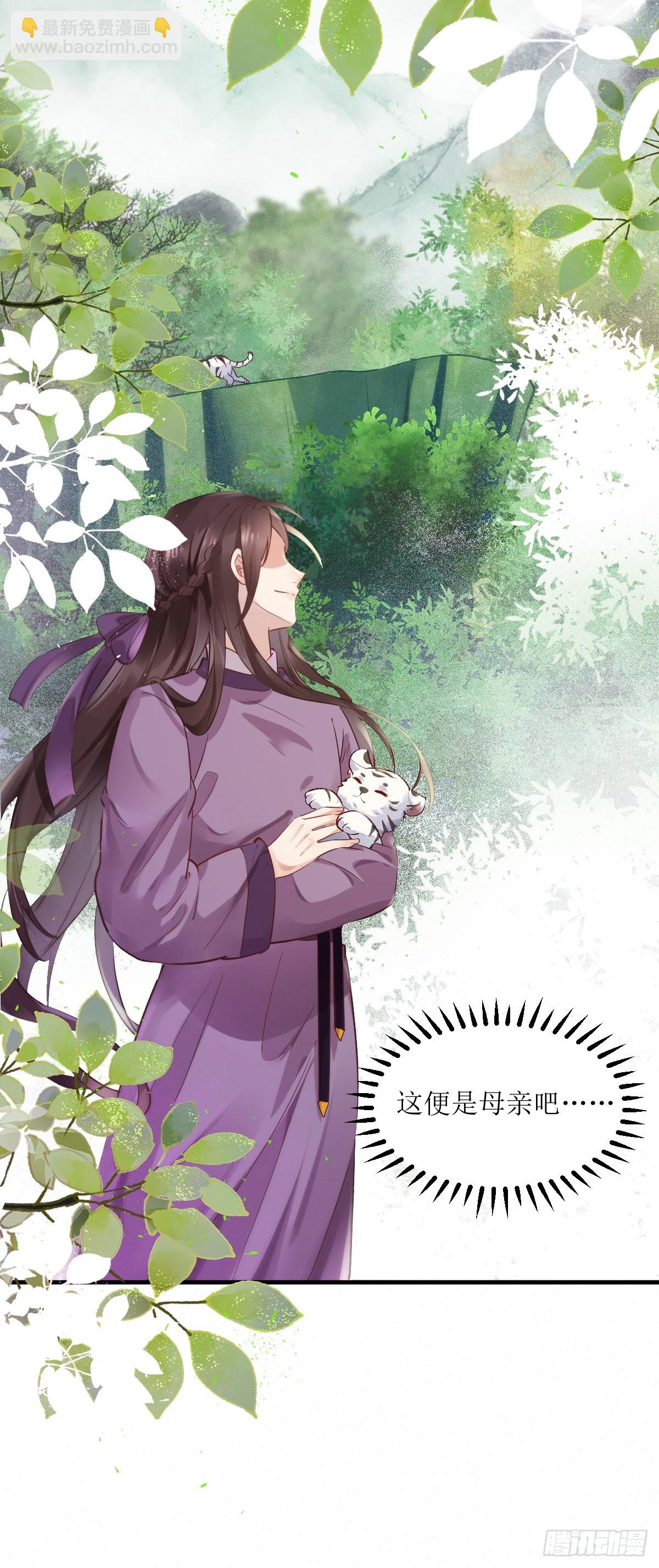 🍸鬼医凤九 539聚宝楼 第21页