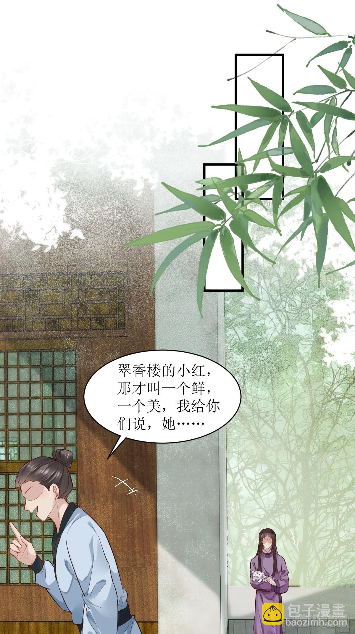 🍸鬼医凤九 539聚宝楼 第22页