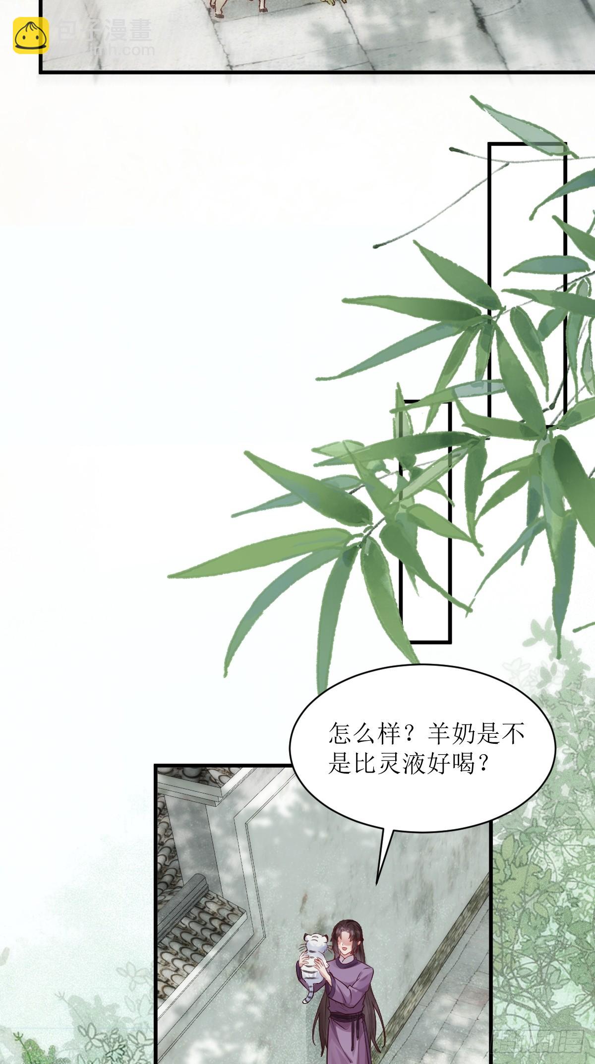 🍸鬼医凤九 539聚宝楼 第27页