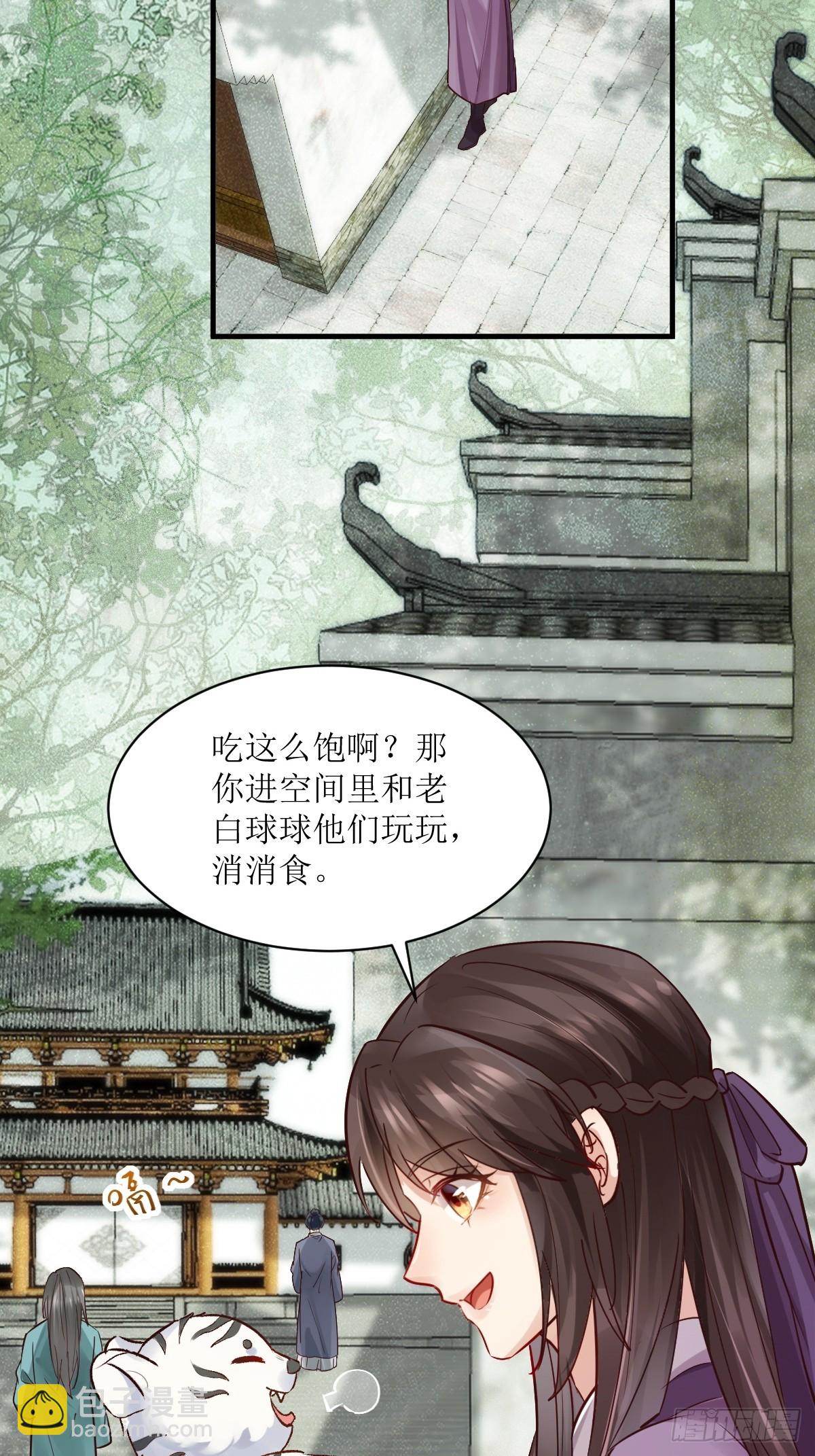 🍸鬼医凤九 539聚宝楼 第28页