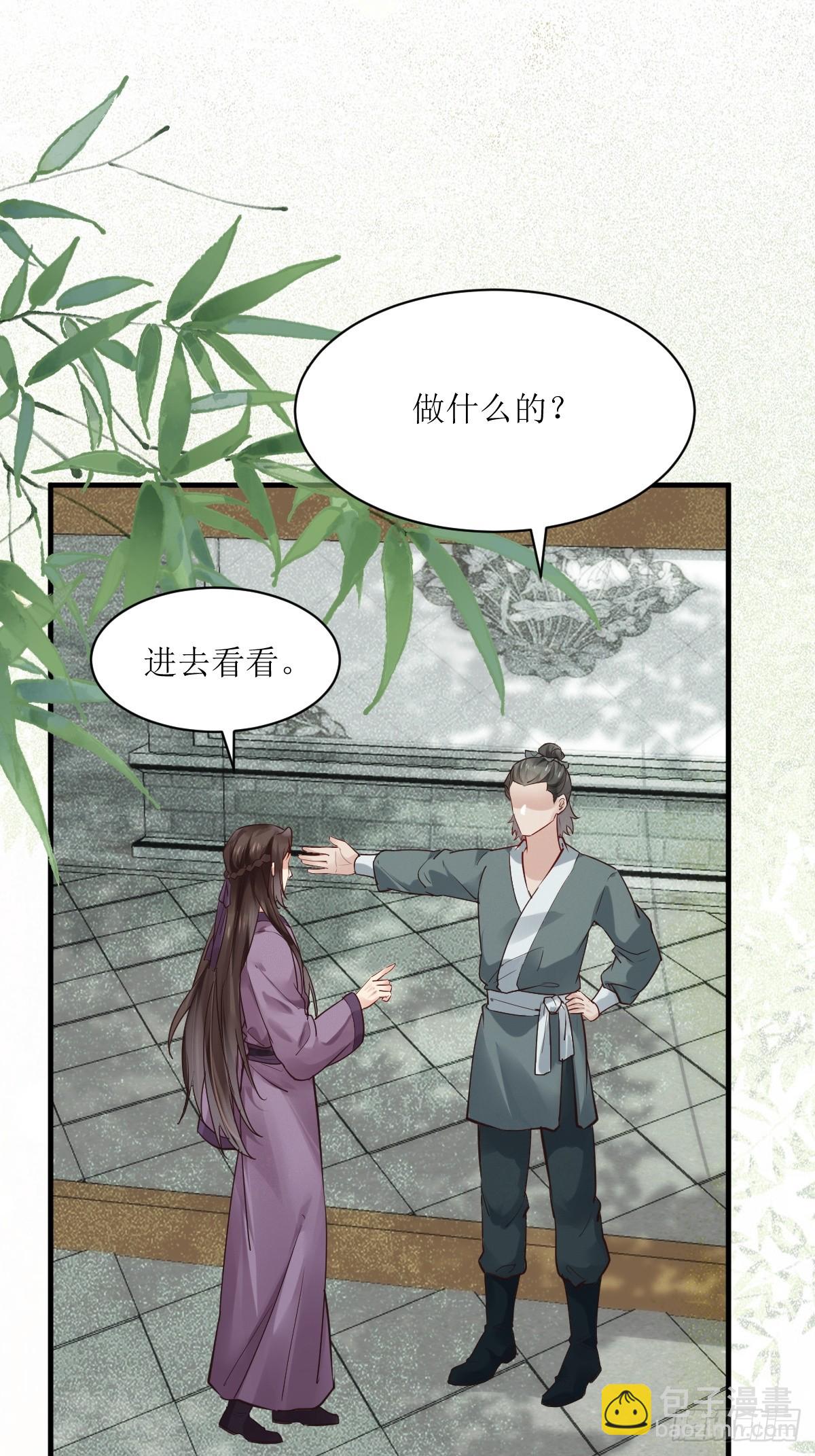 🍸鬼医凤九 539聚宝楼 第32页
