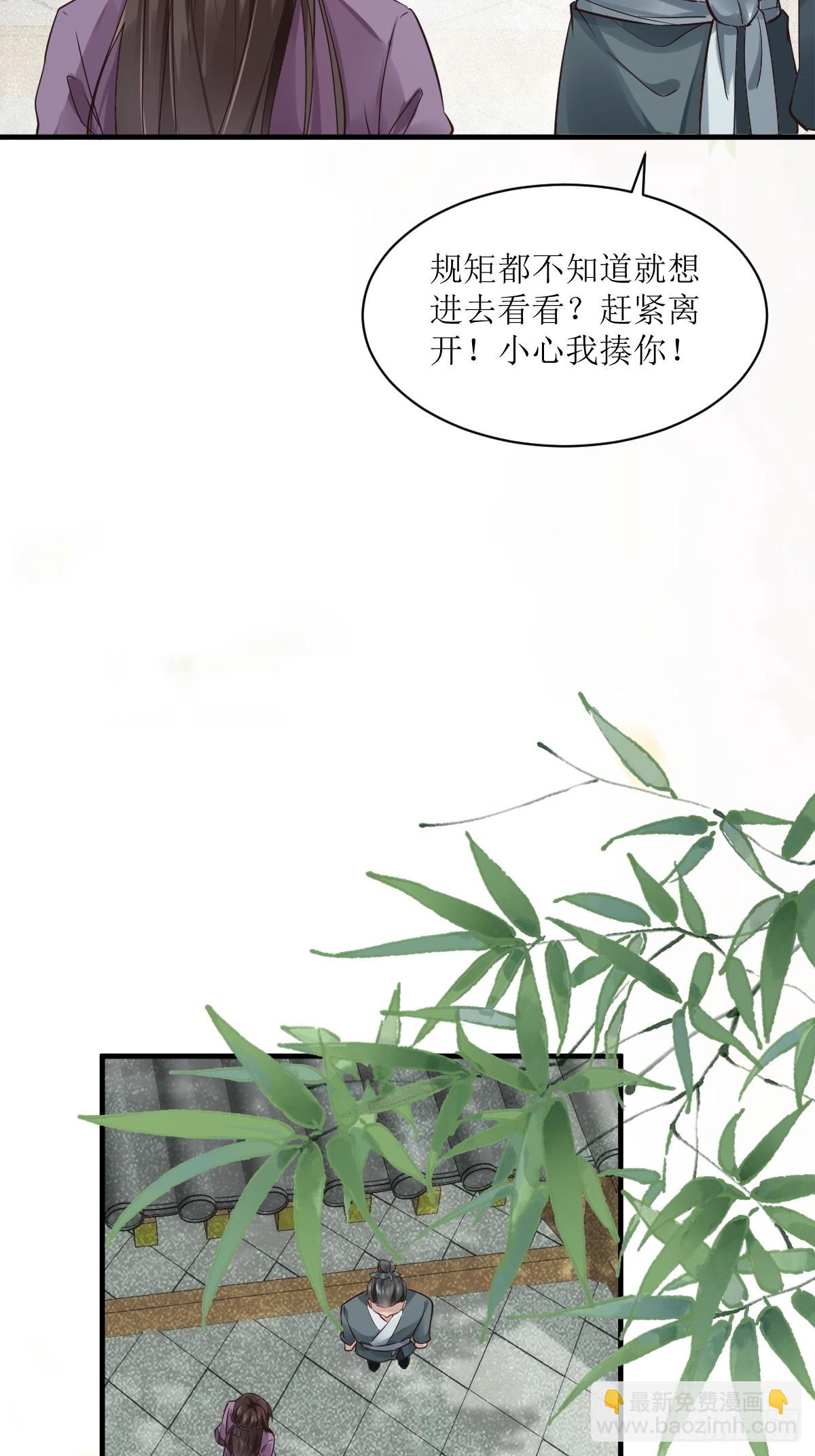 🍸鬼医凤九 539聚宝楼 第34页
