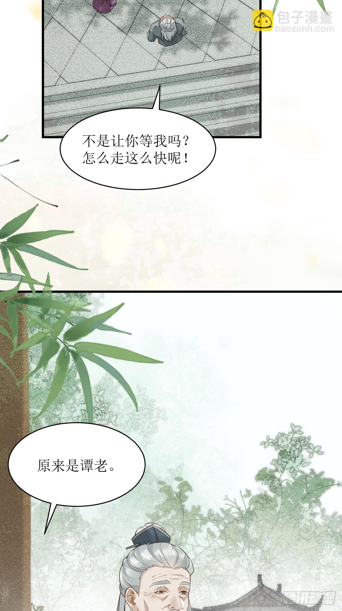 🍸鬼医凤九 539聚宝楼 第35页