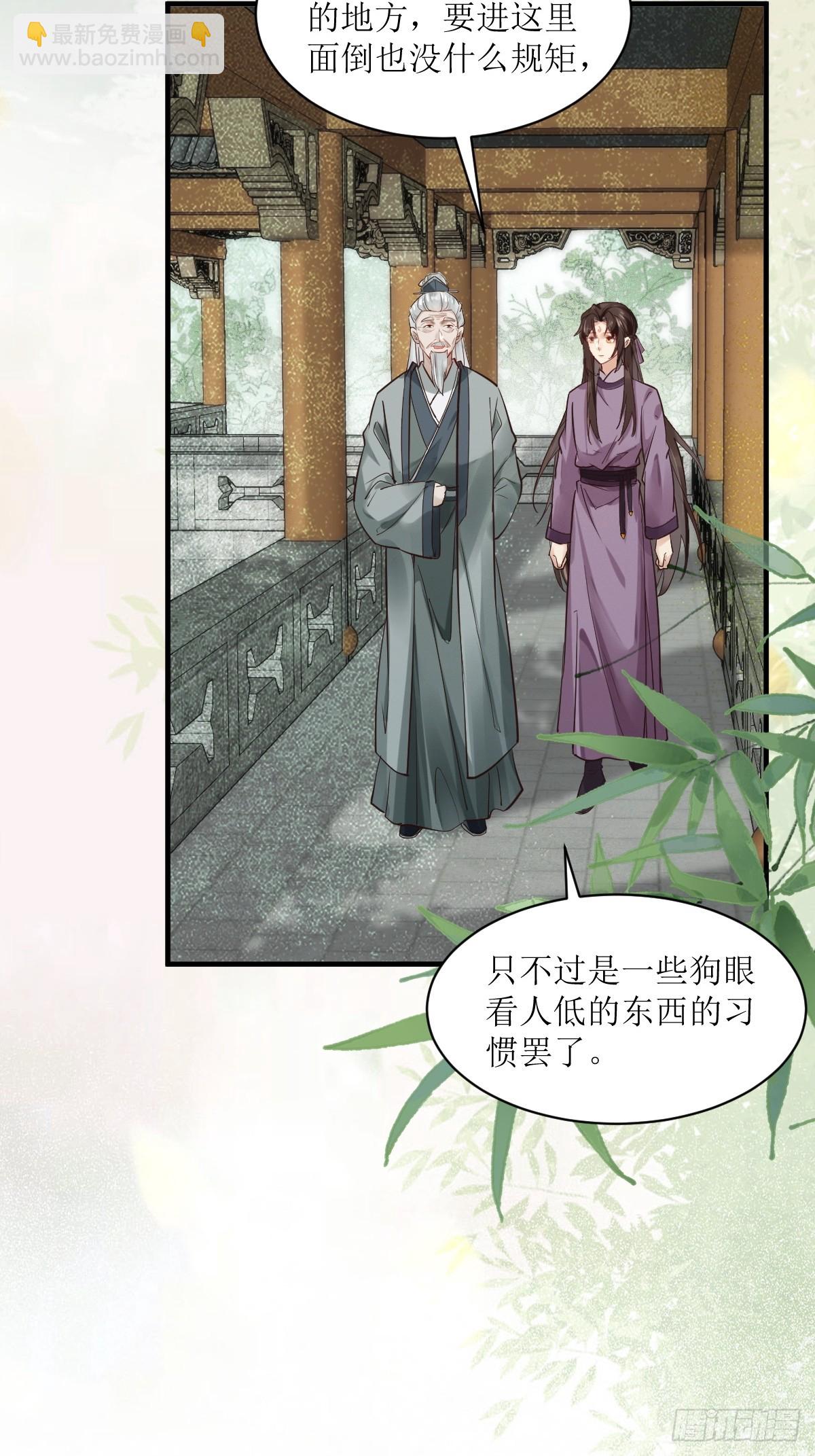🍸鬼医凤九 539聚宝楼 第37页