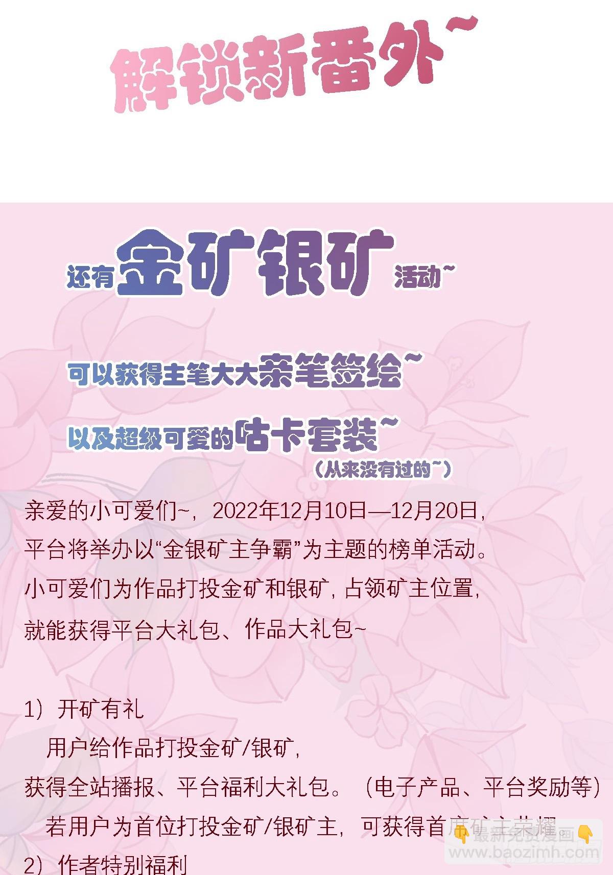 🍸鬼医凤九 539聚宝楼 第43页