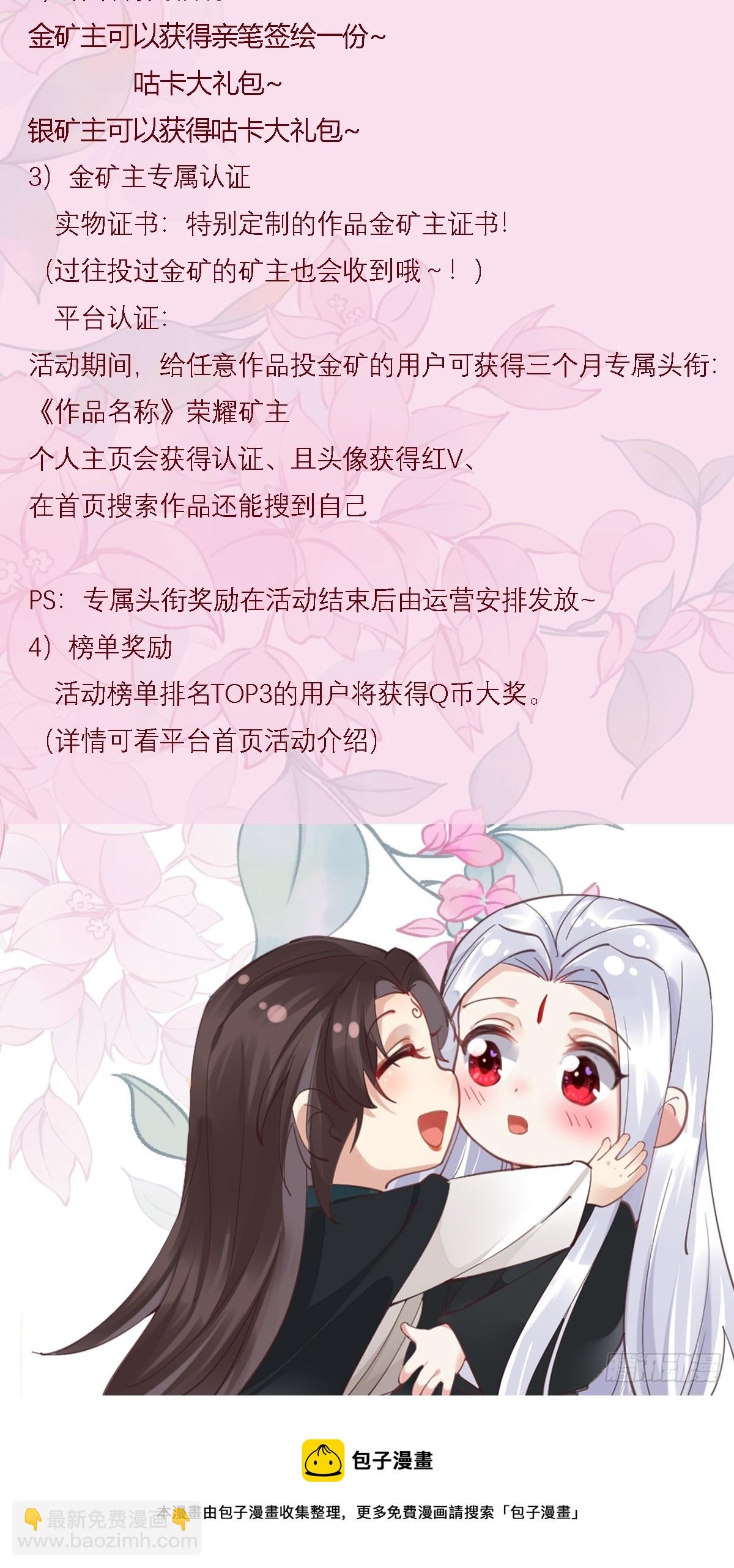 🍸鬼医凤九 539聚宝楼 第44页