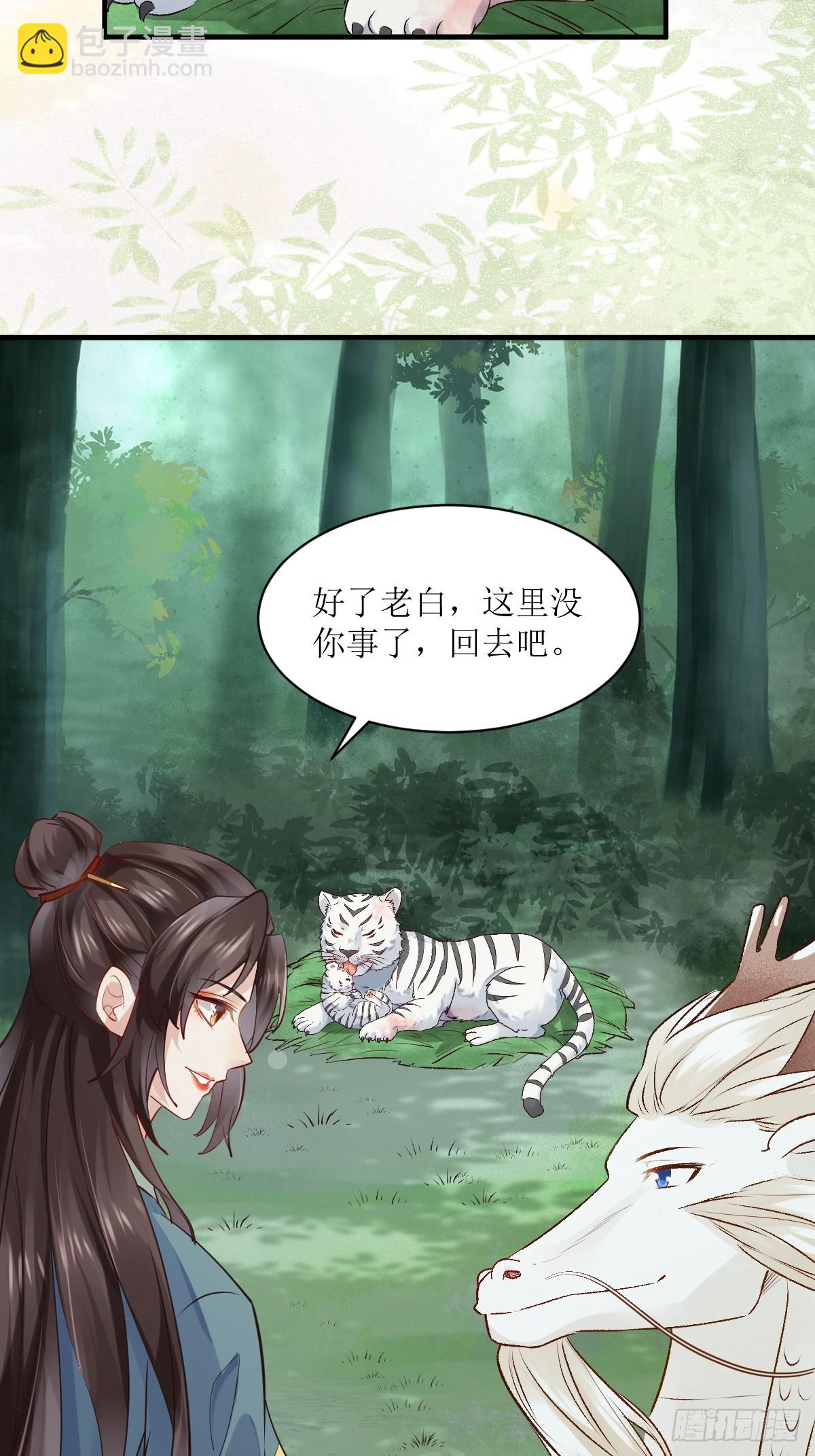 🍸鬼医凤九 539聚宝楼 第5页