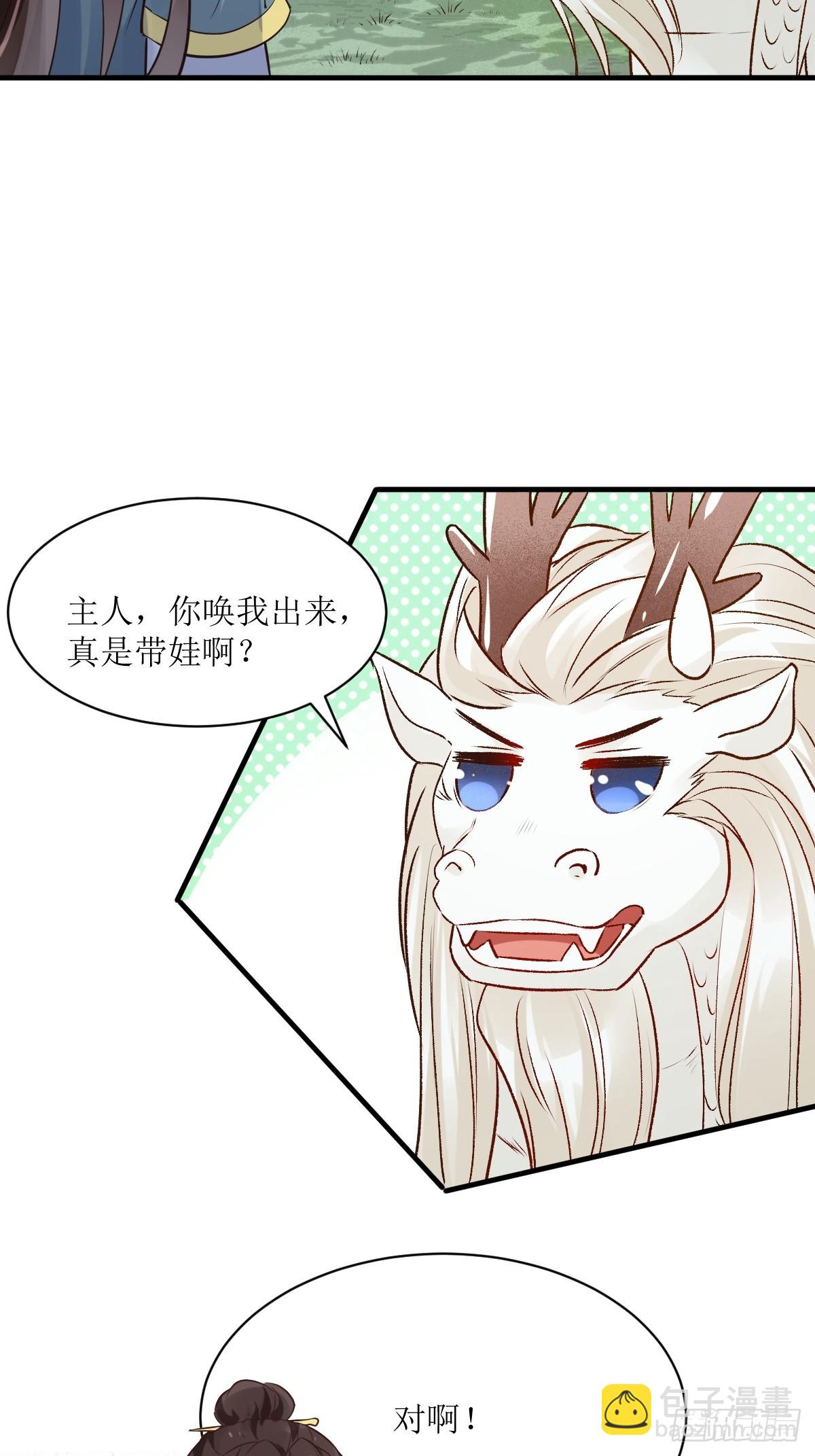 🍸鬼医凤九 539聚宝楼 第6页
