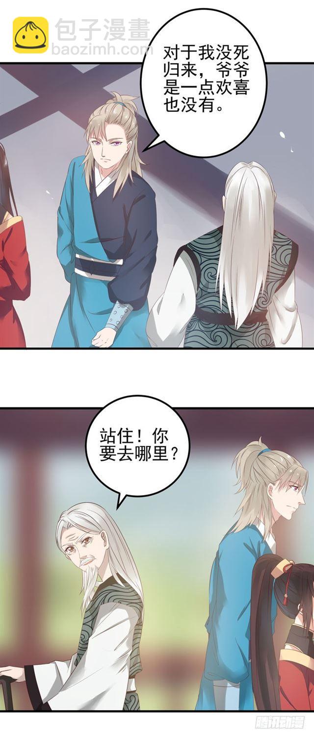 🍸鬼医凤九 再回关家 第10页