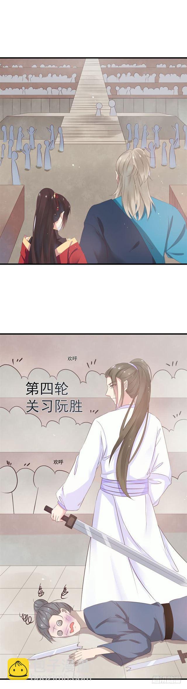 🍸鬼医凤九 再回关家 第13页