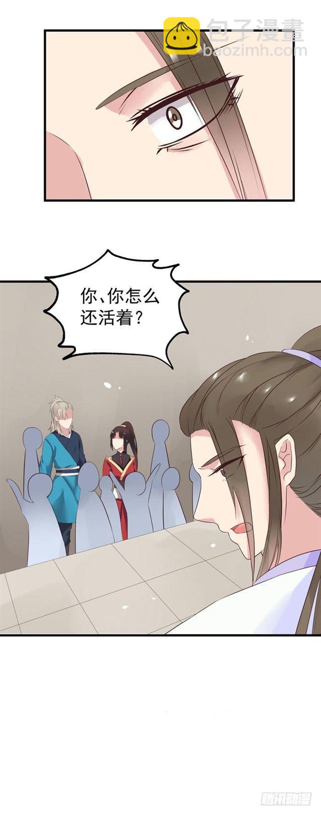 🍸鬼医凤九 再回关家 第14页