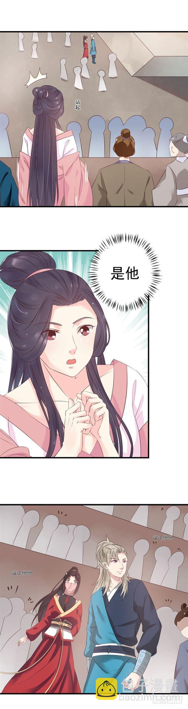 🍸鬼医凤九 再回关家 第15页