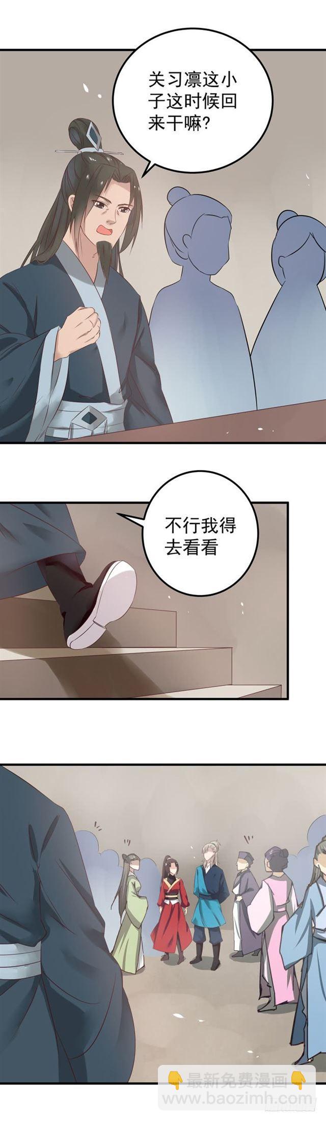 🍸鬼医凤九 再回关家 第17页