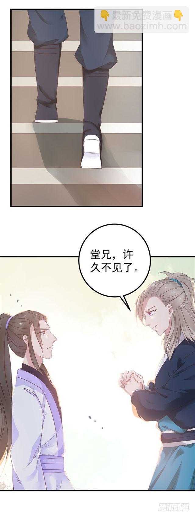 🍸鬼医凤九 再回关家 第20页