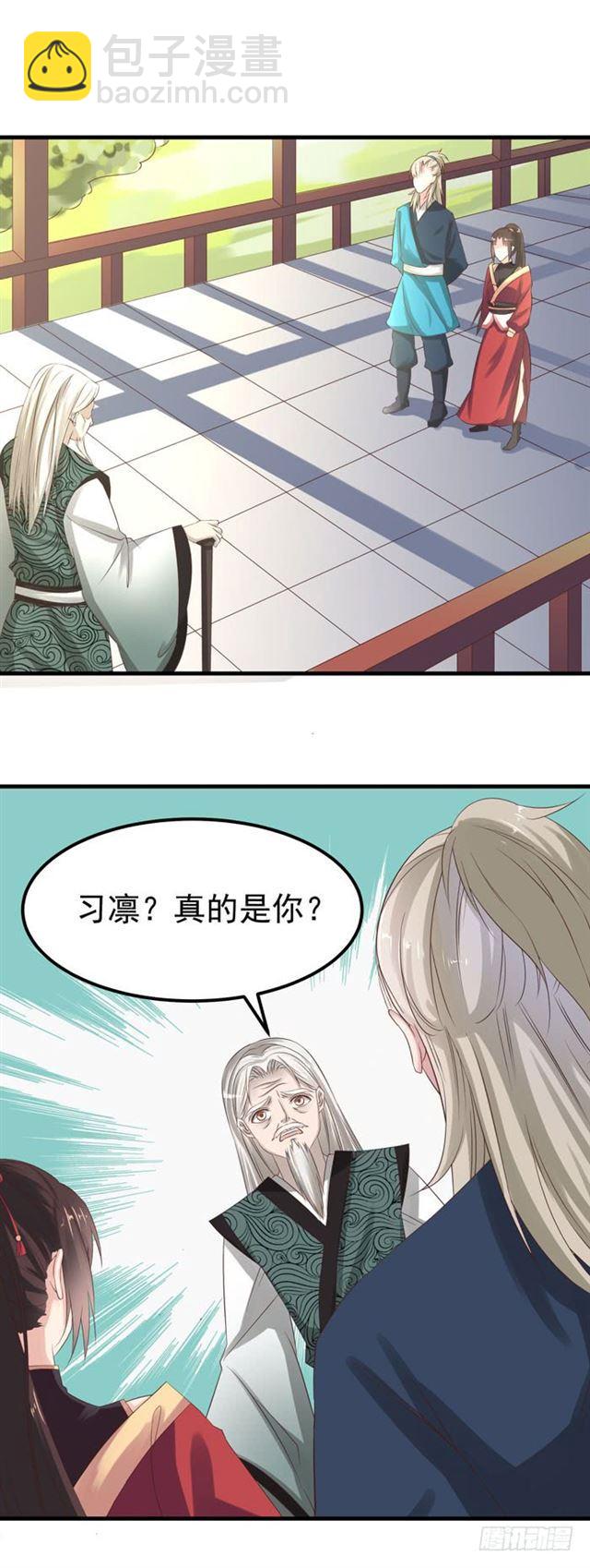 🍸鬼医凤九 再回关家 第6页