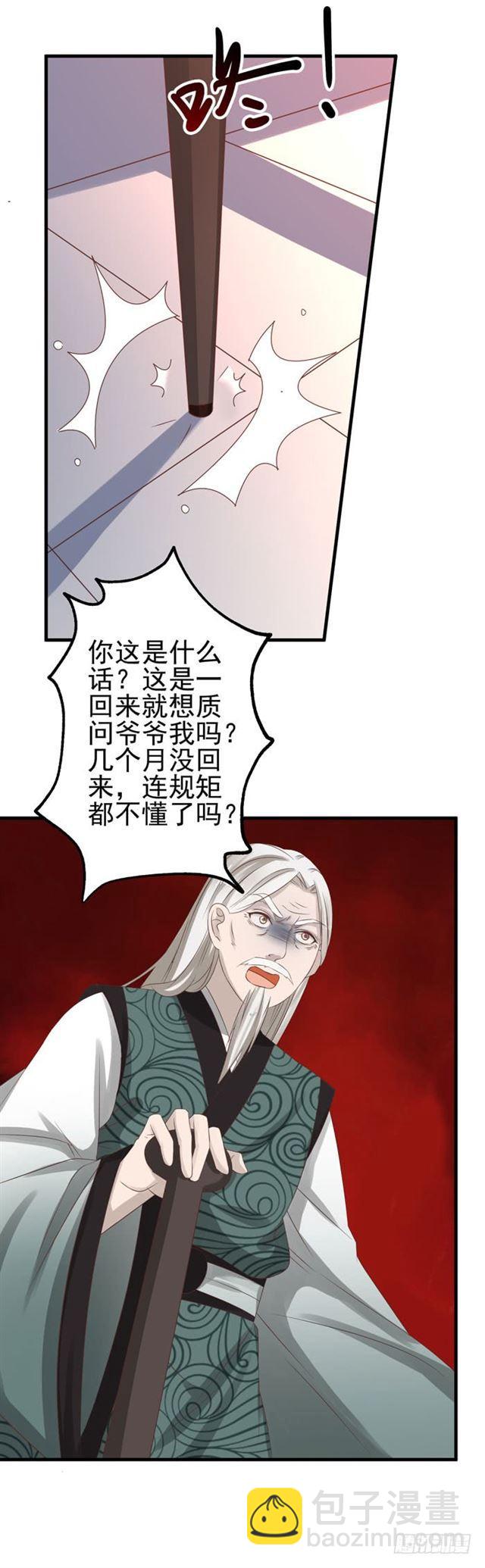 🍸鬼医凤九 再回关家 第9页