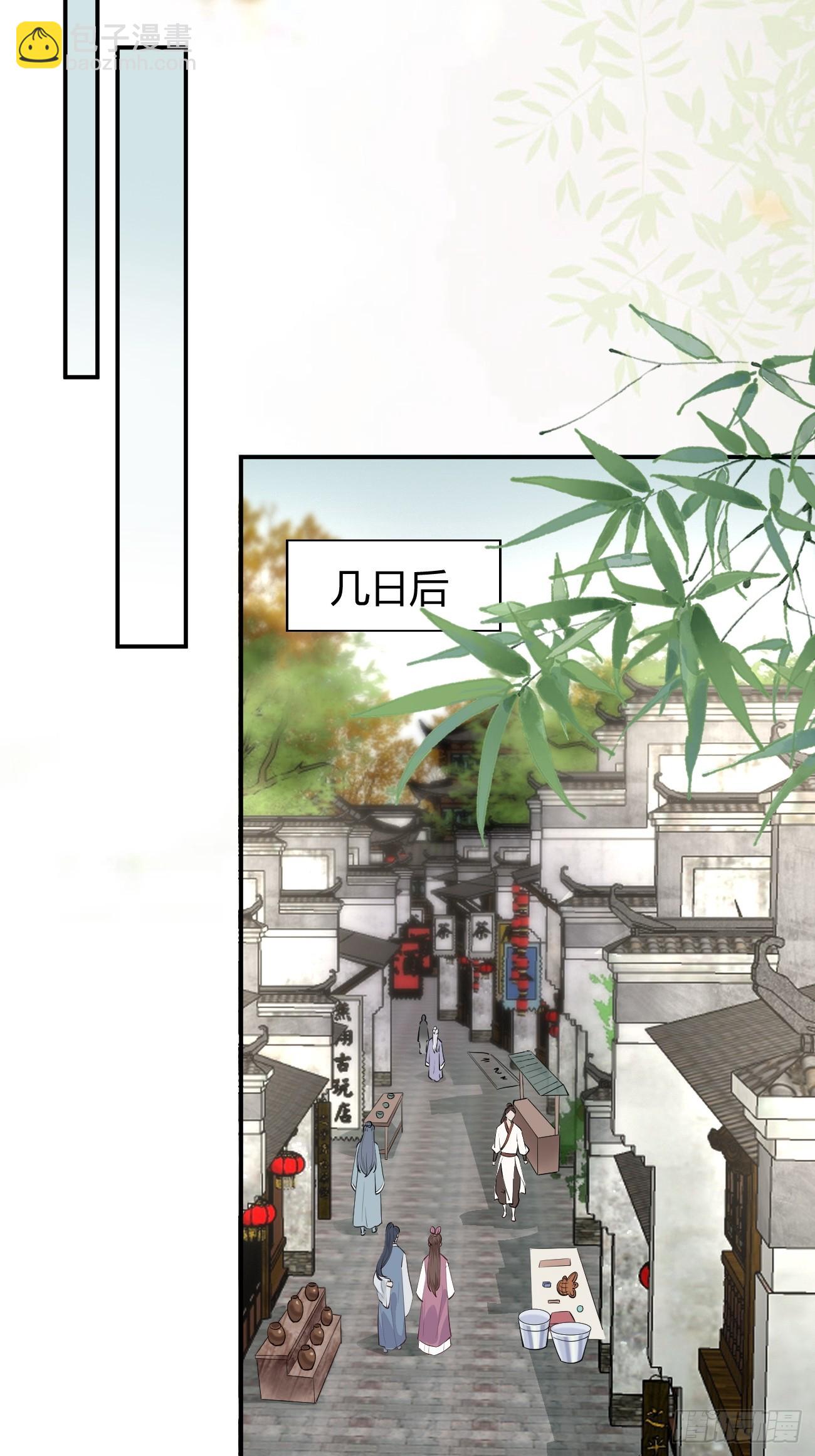 🍸鬼医凤九 541将计 第11页