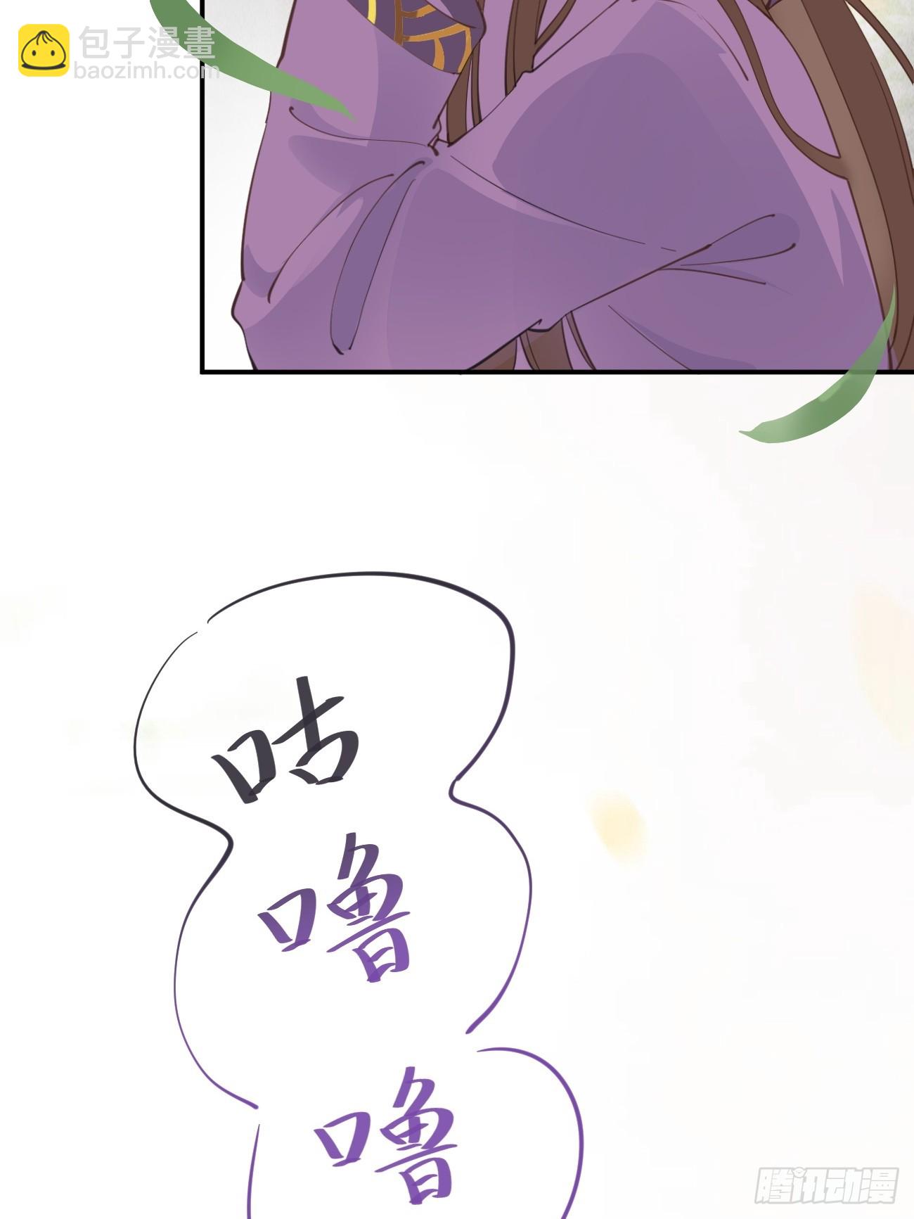 🍸鬼医凤九 541将计 第15页