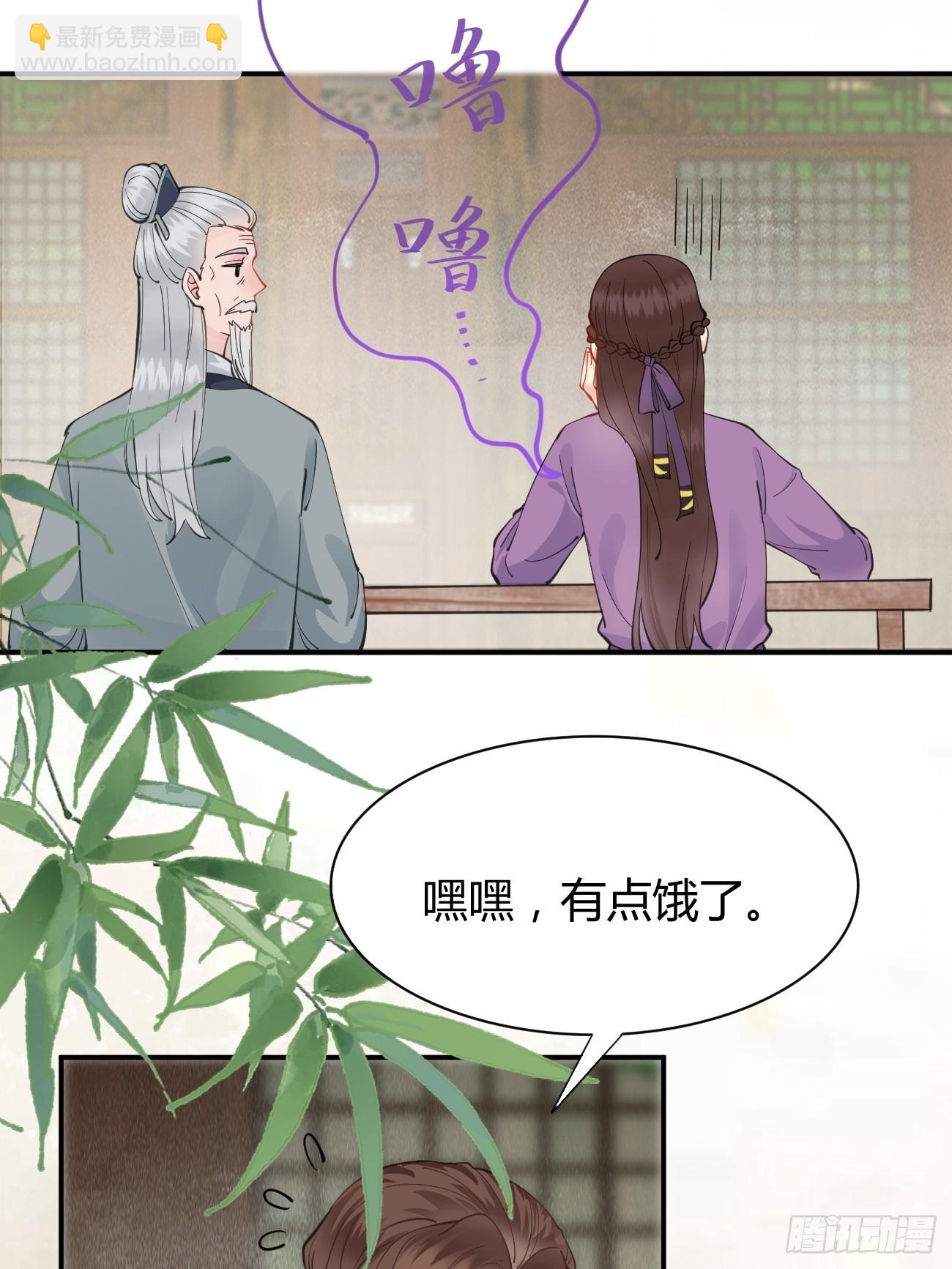 🍸鬼医凤九 541将计 第16页