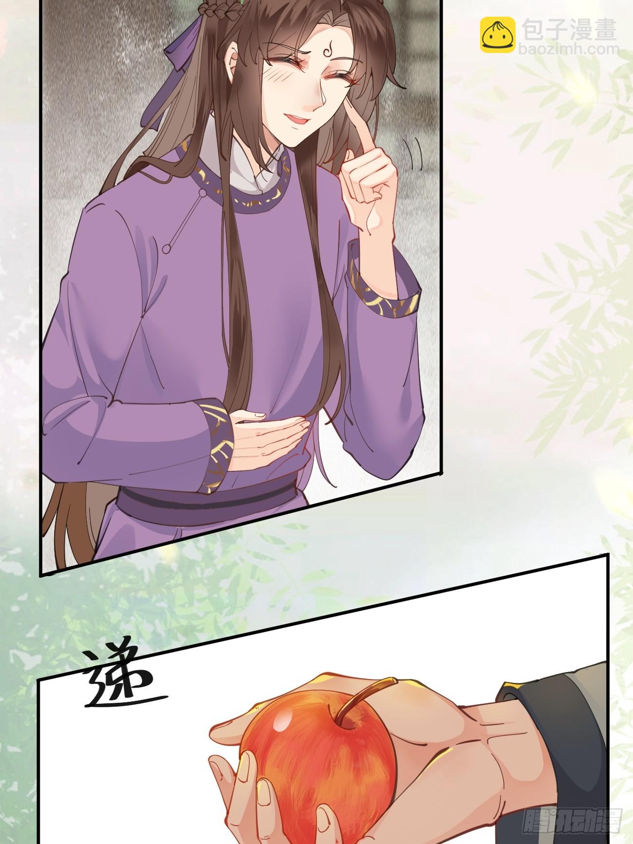 🍸鬼医凤九 541将计 第17页