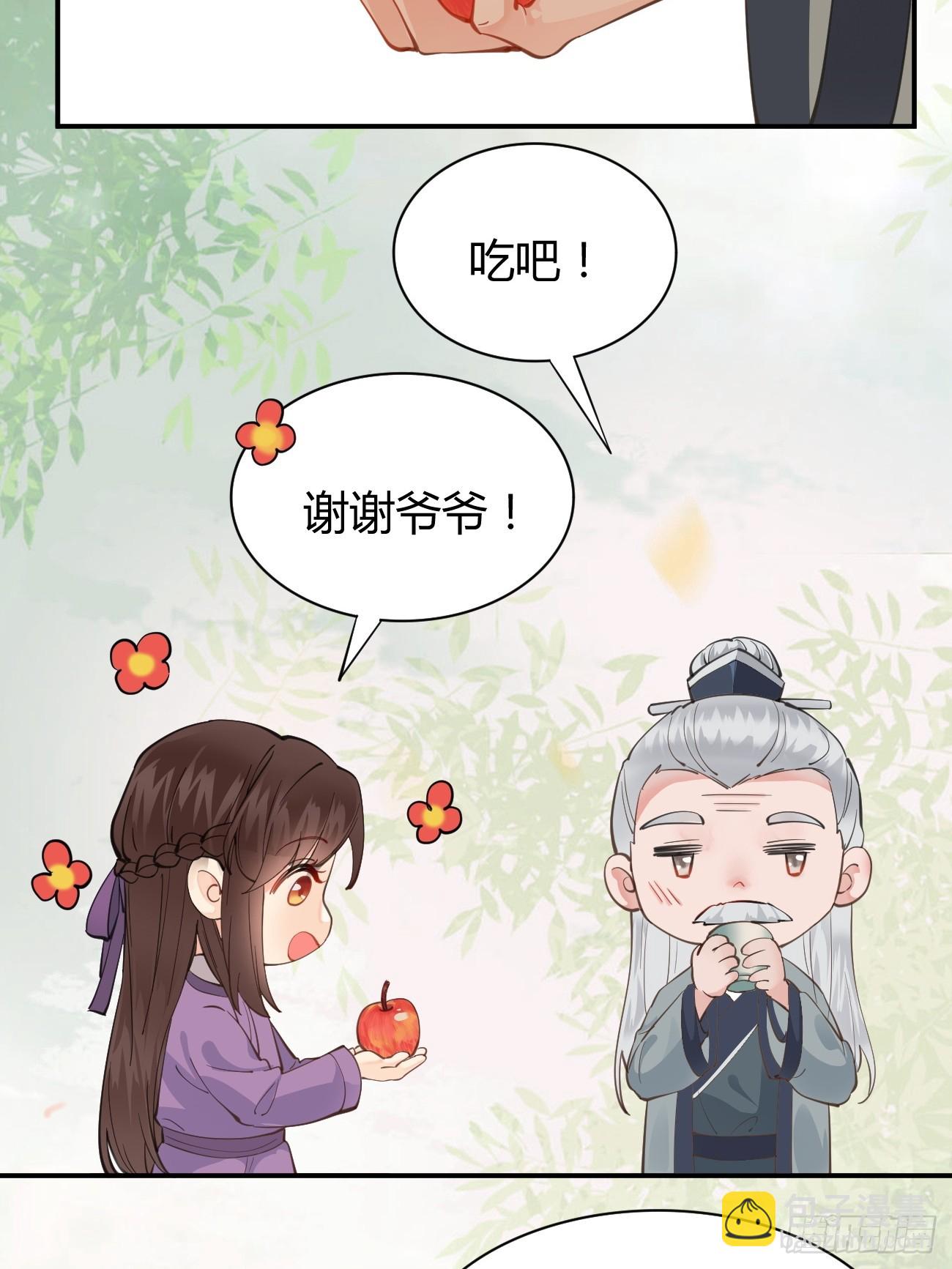 🍸鬼医凤九 541将计 第18页