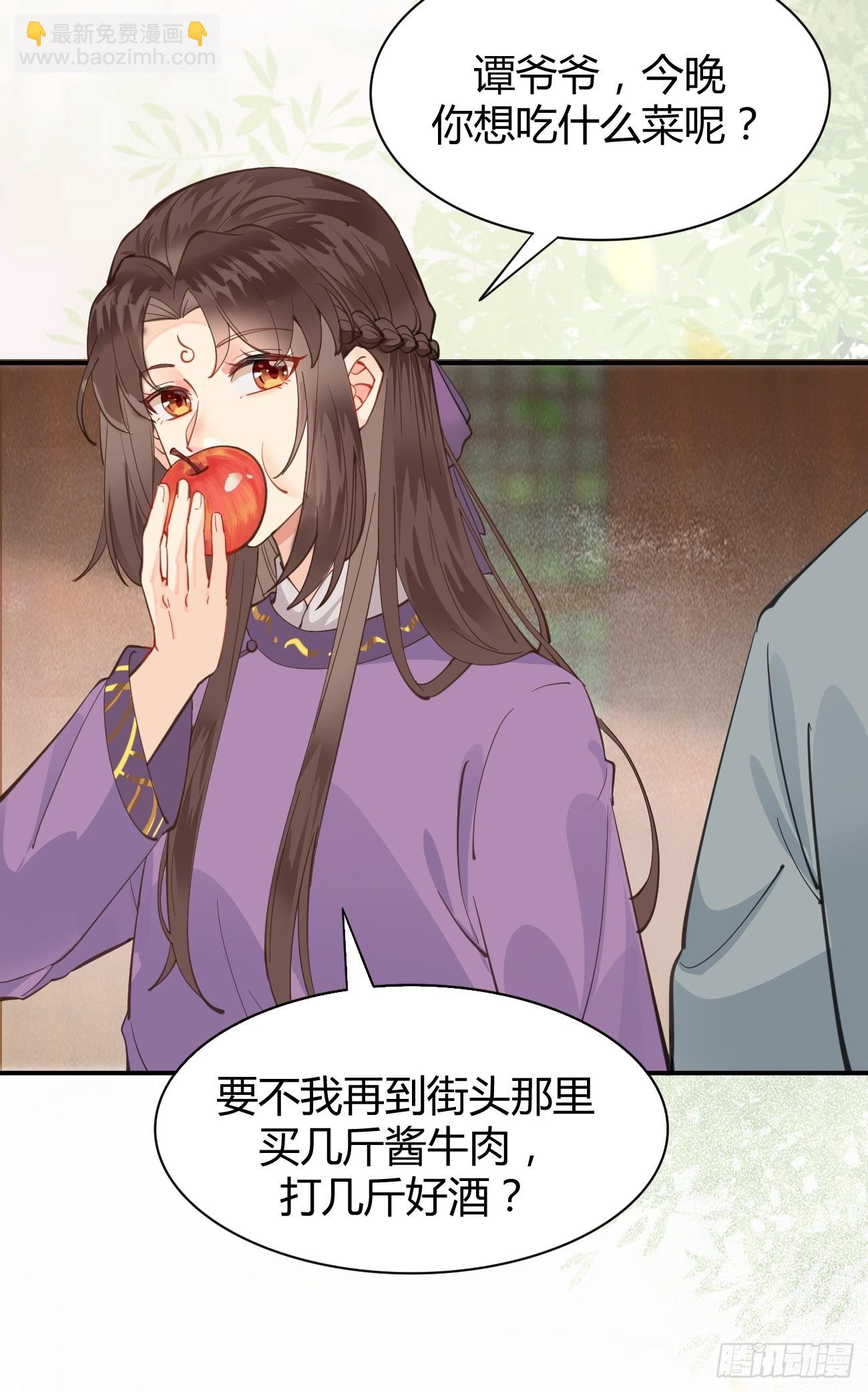 🍸鬼医凤九 541将计 第19页