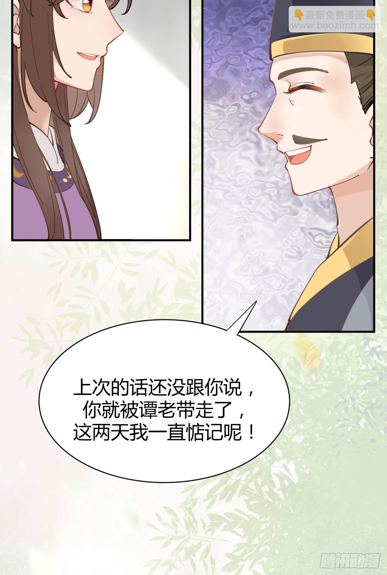 🍸鬼医凤九 541将计 第24页