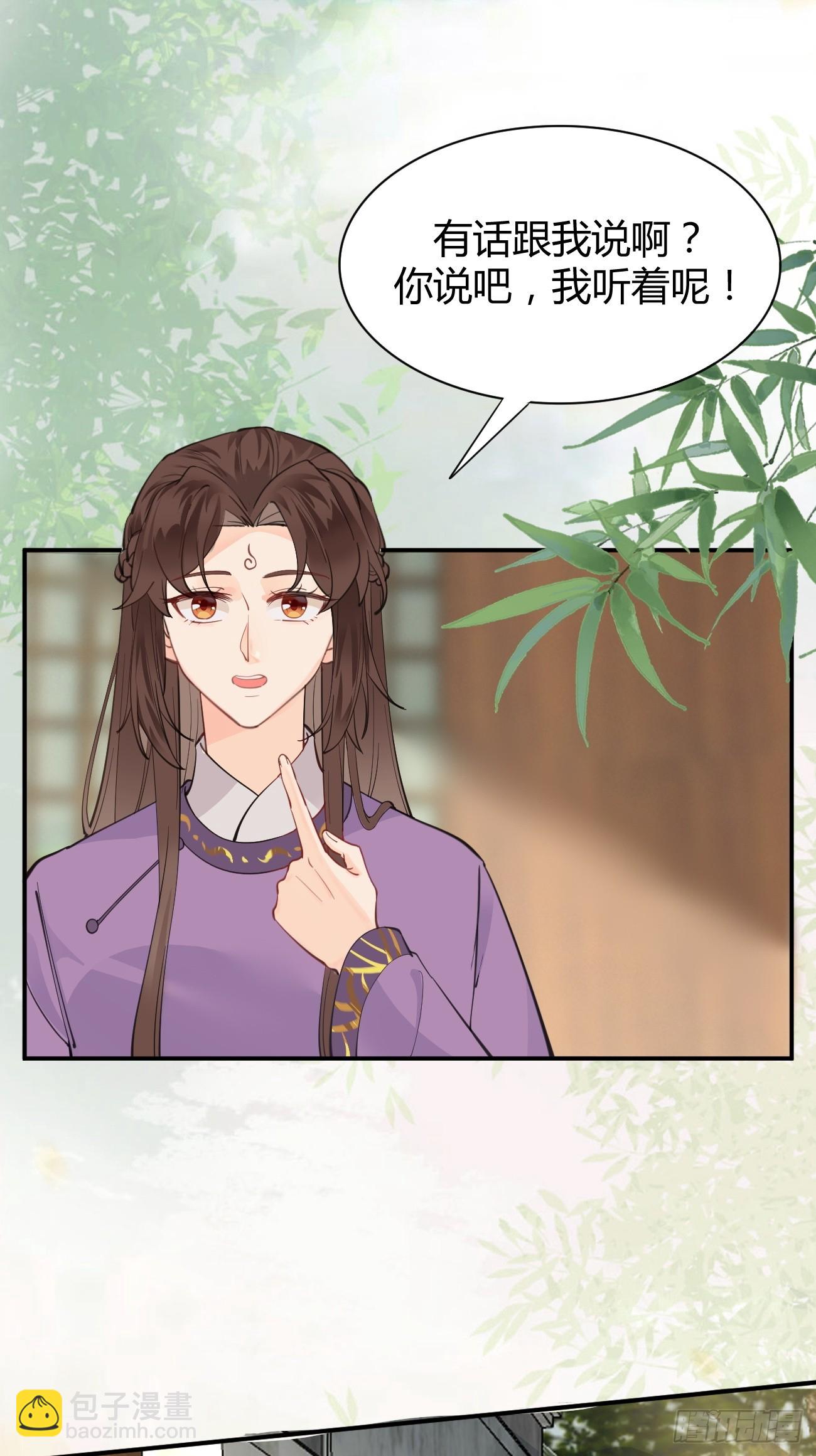 🍸鬼医凤九 541将计 第25页