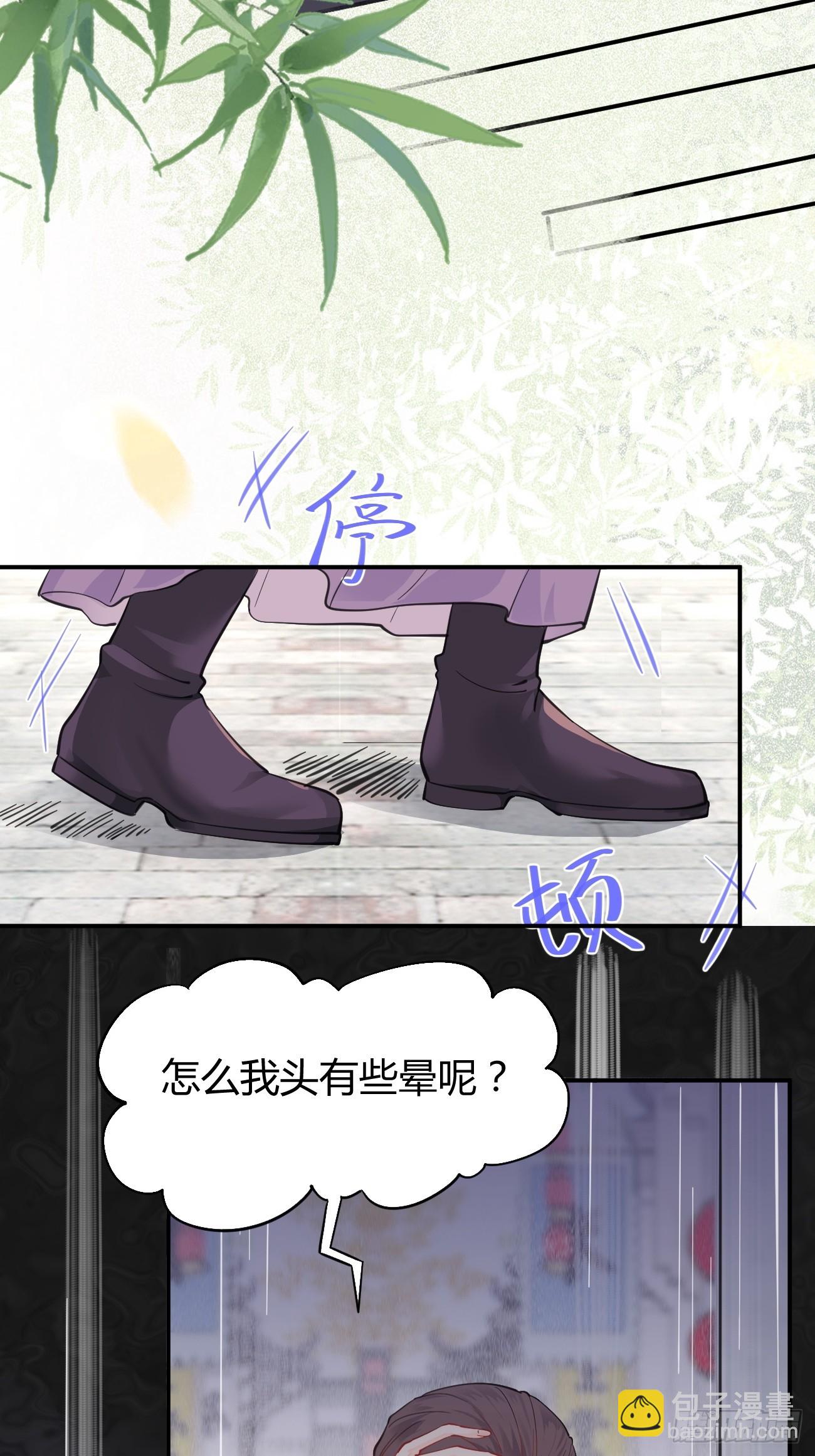 🍸鬼医凤九 541将计 第27页