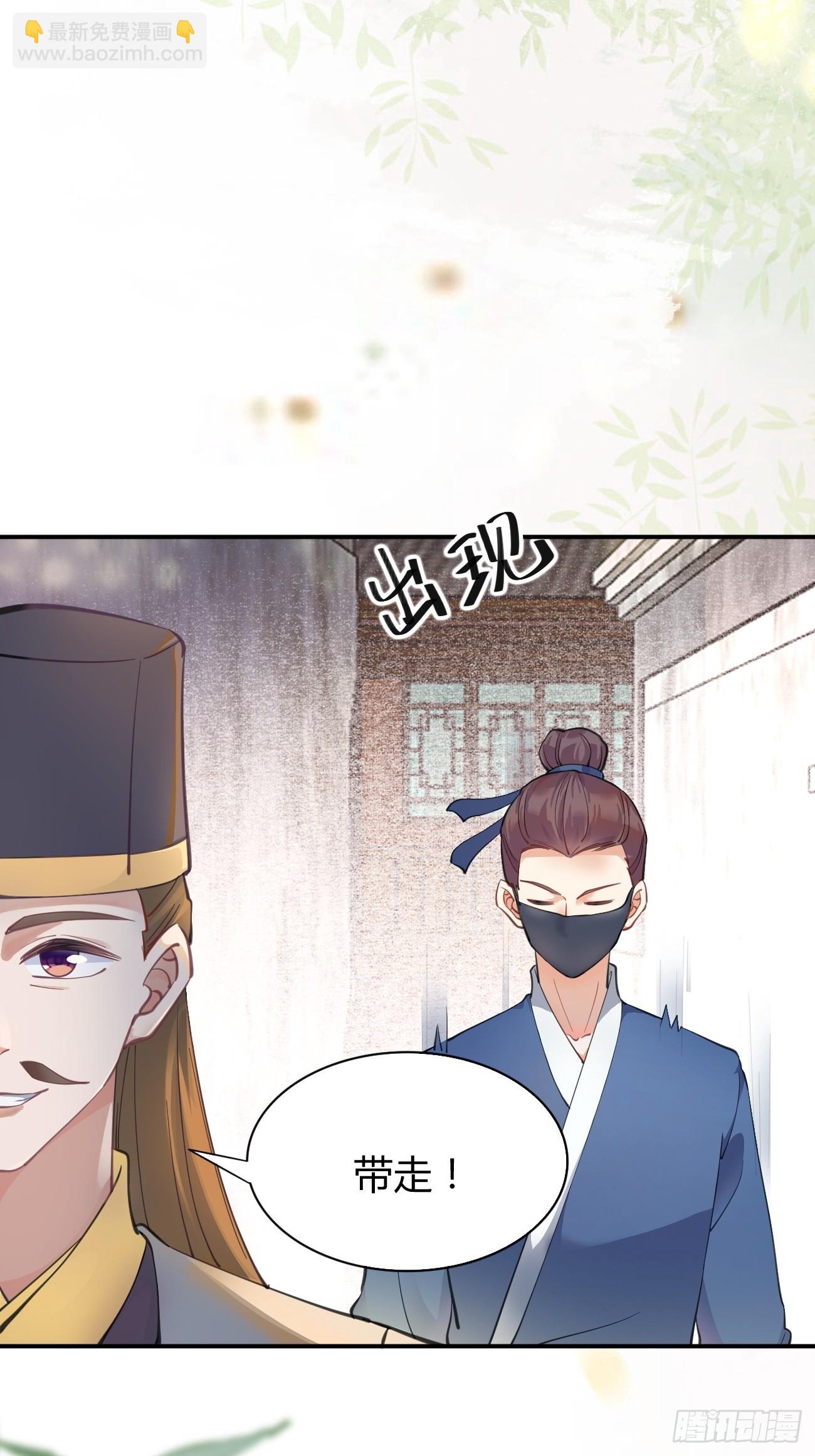 🍸鬼医凤九 541将计 第30页