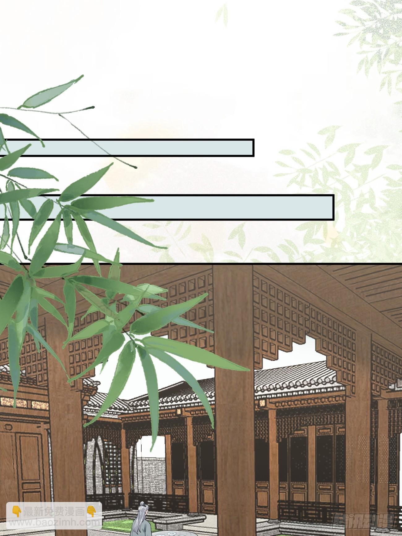 🍸鬼医凤九 541将计 第4页
