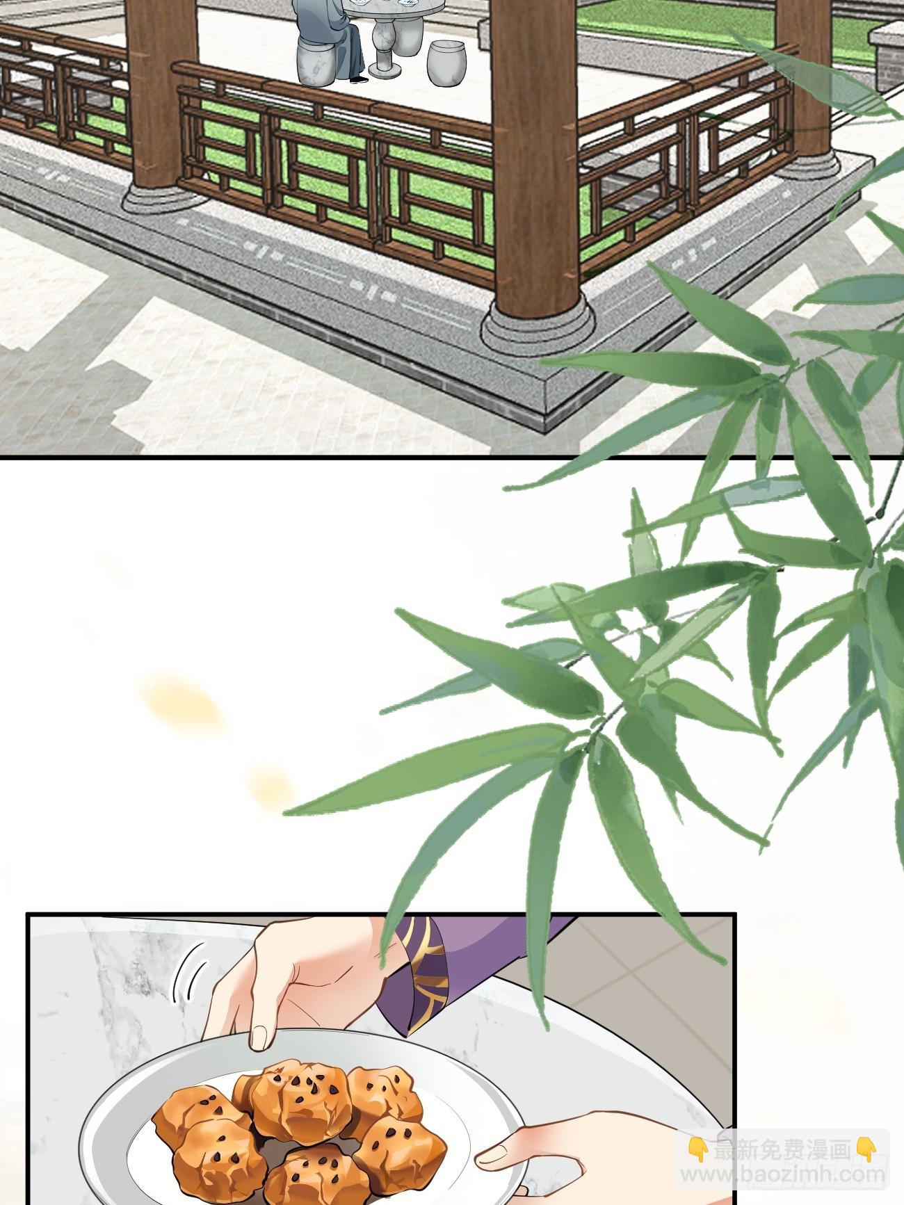 🍸鬼医凤九 541将计 第5页
