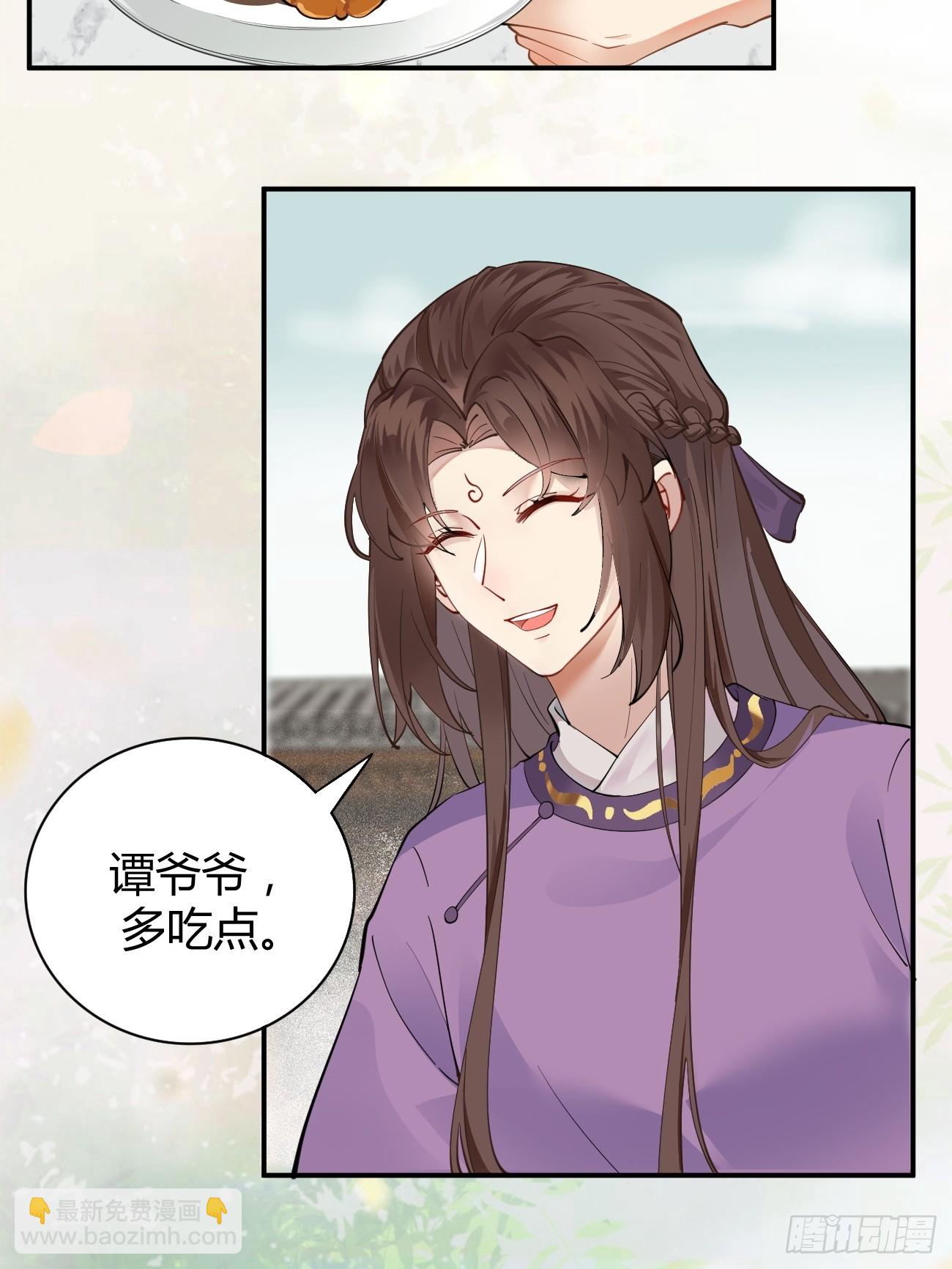 🍸鬼医凤九 541将计 第6页