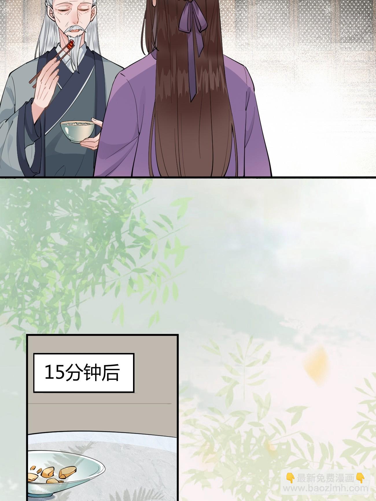 🍸鬼医凤九 541将计 第8页