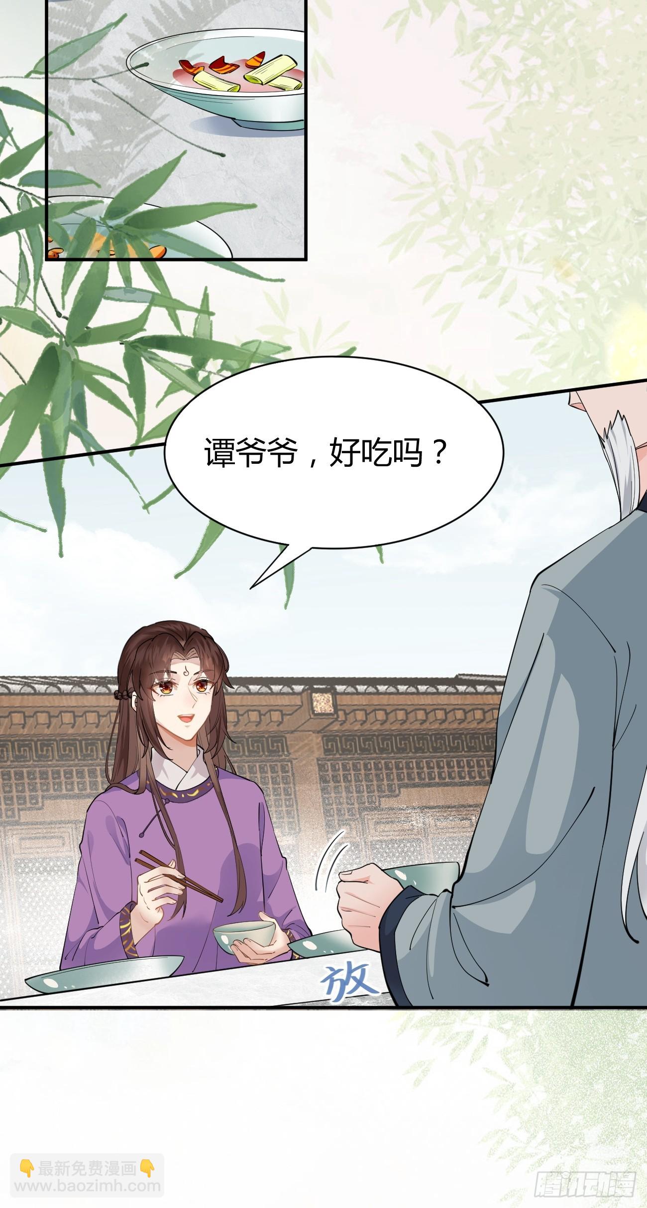 🍸鬼医凤九 541将计 第9页