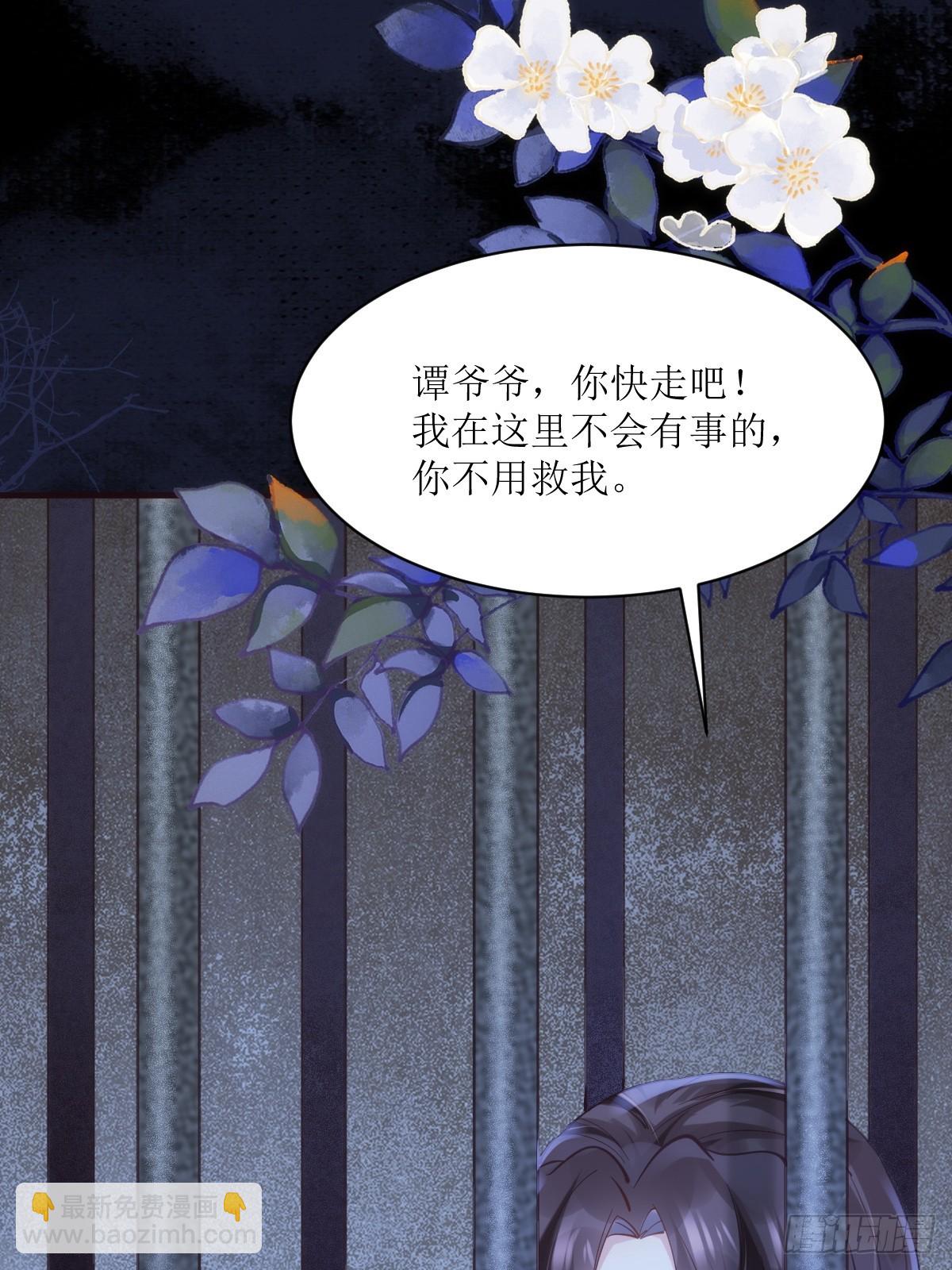 🍸鬼医凤九 543暗夜圣殿 第10页