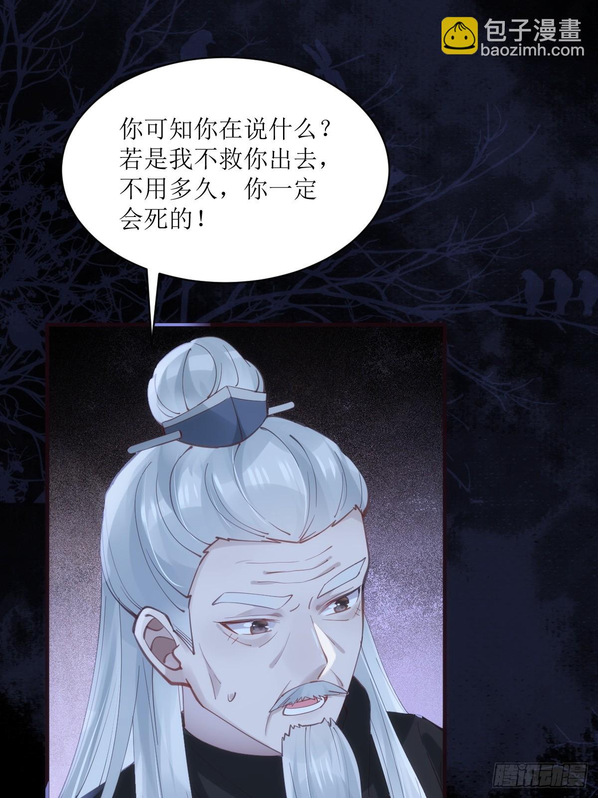🍸鬼医凤九 543暗夜圣殿 第12页