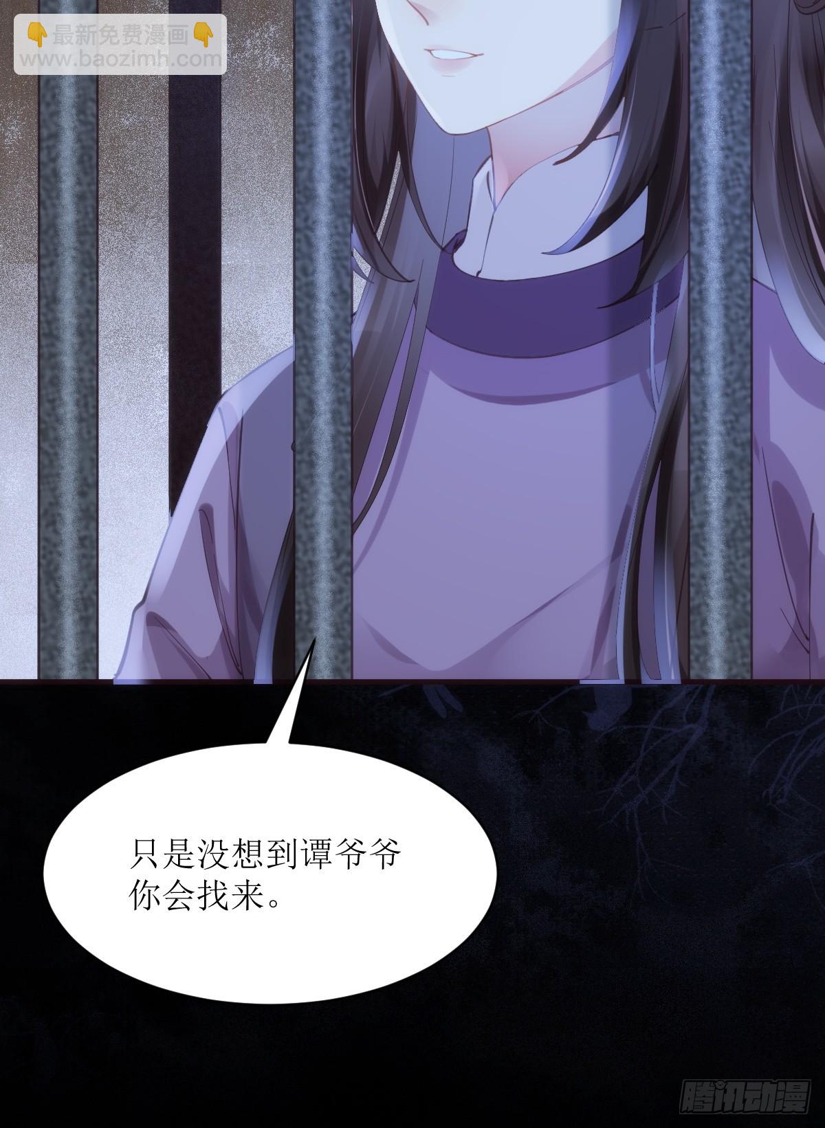 🍸鬼医凤九 543暗夜圣殿 第14页