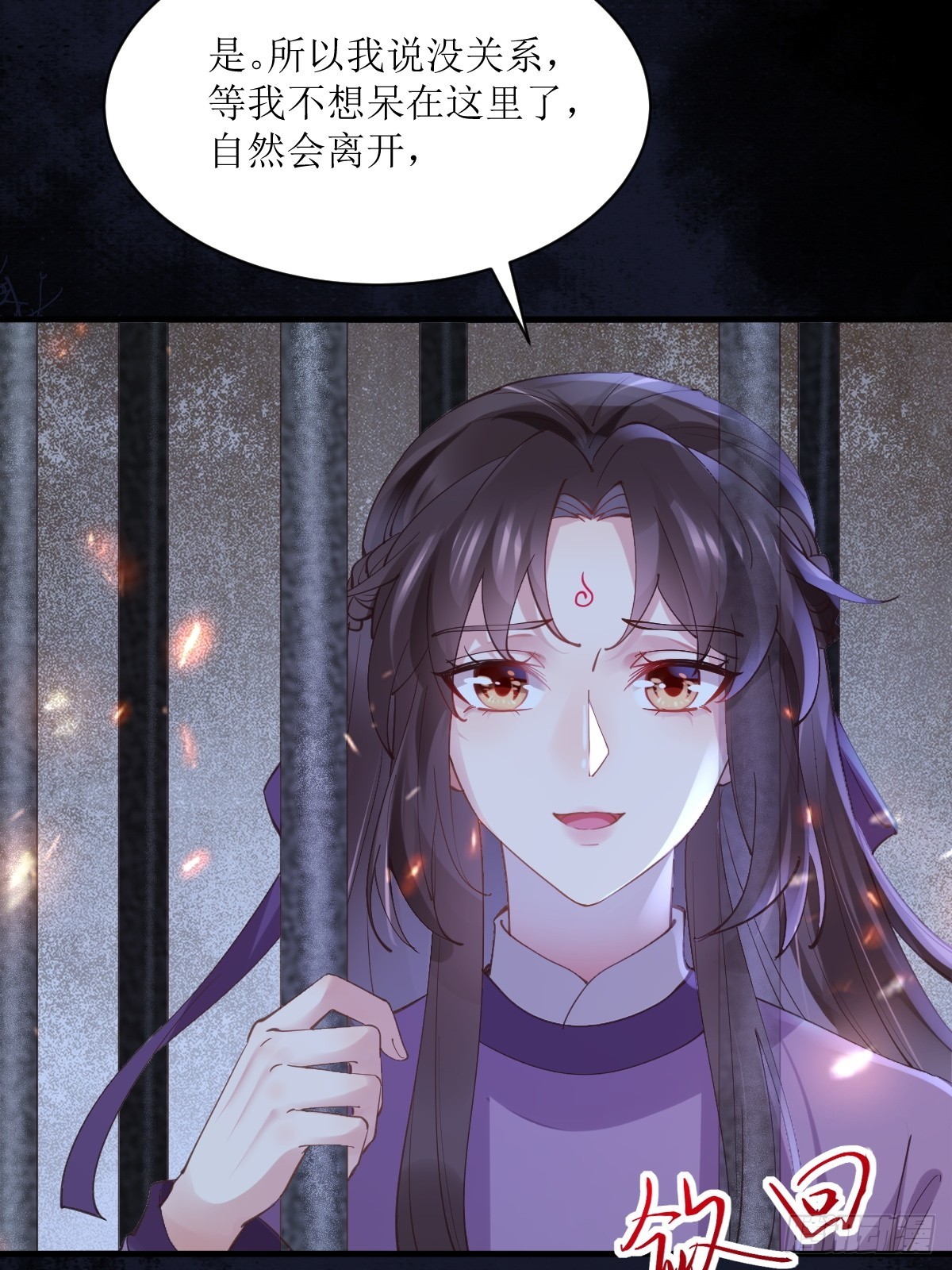 🍸鬼医凤九 543暗夜圣殿 第19页