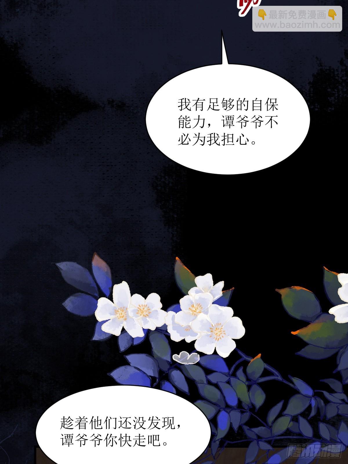 🍸鬼医凤九 543暗夜圣殿 第20页
